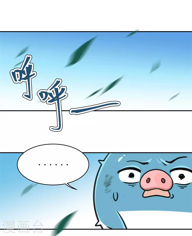第58话2 回家 第21页
