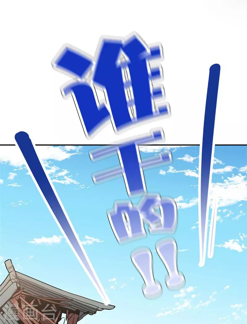 第58话2 回家 第24页