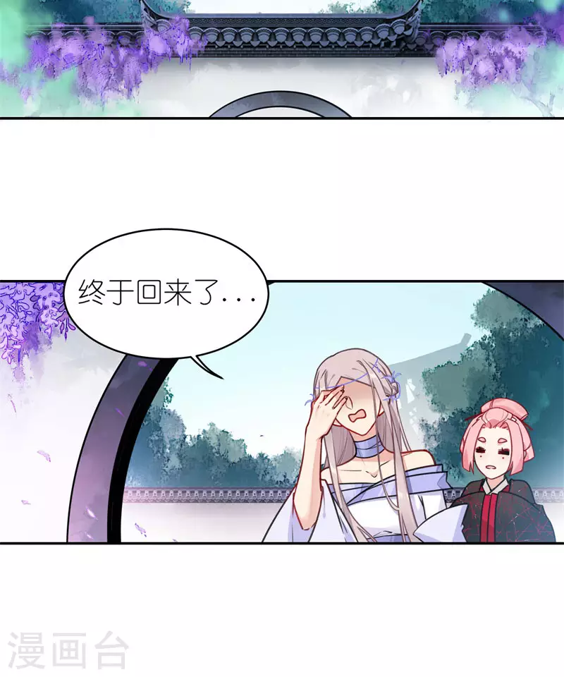 第58话2 回家 第27页