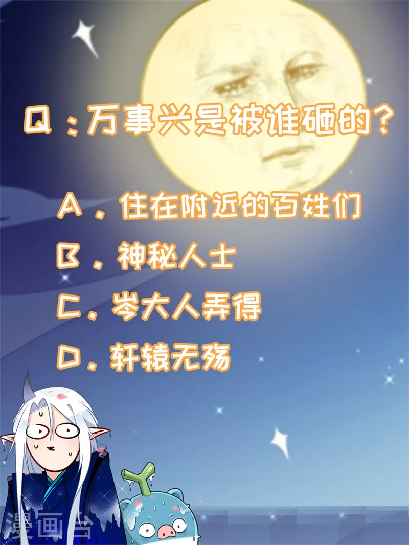 第58话2 回家 第31页