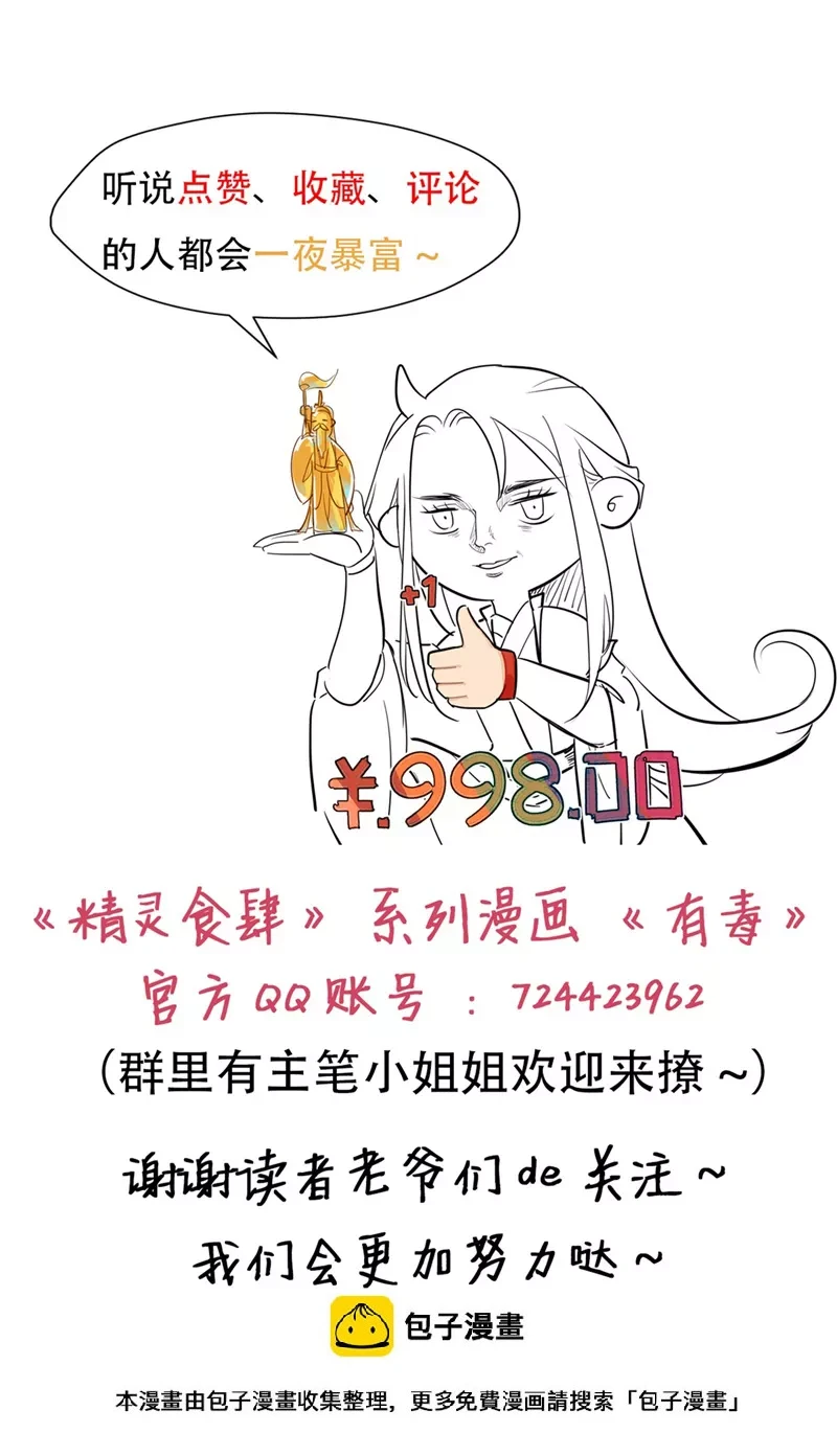 第58话2 回家 第32页