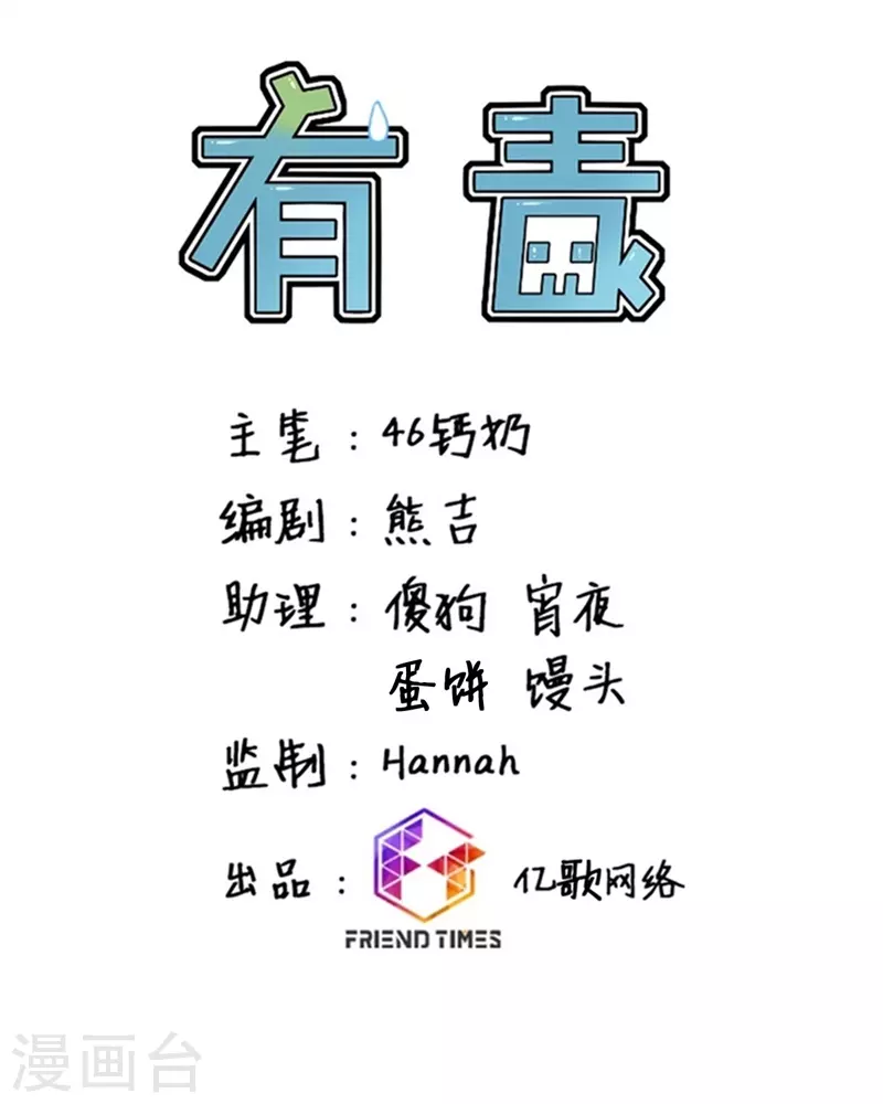 第48话 你竟然懂我... 第5页