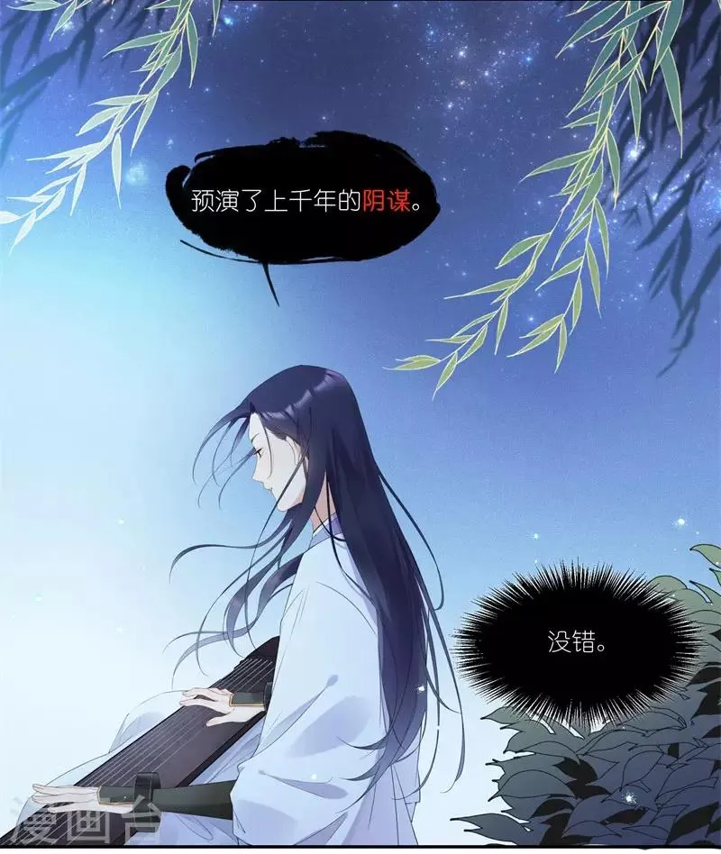 第33话 发现了带事情 第6页