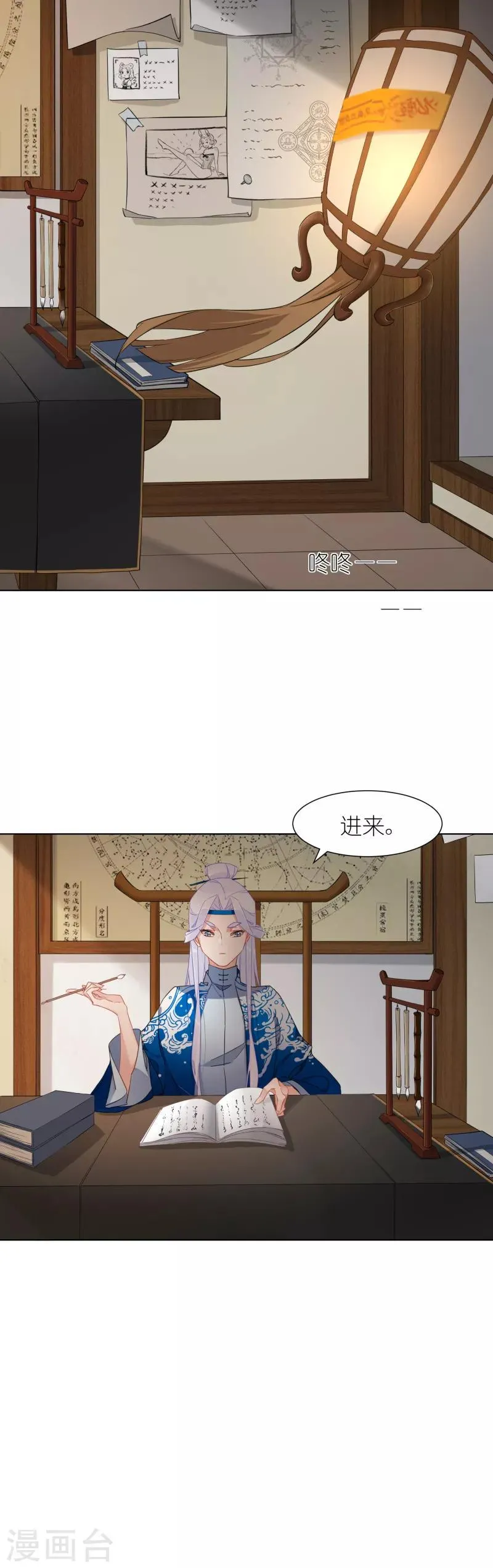 第2话 招聘会命案 第3页