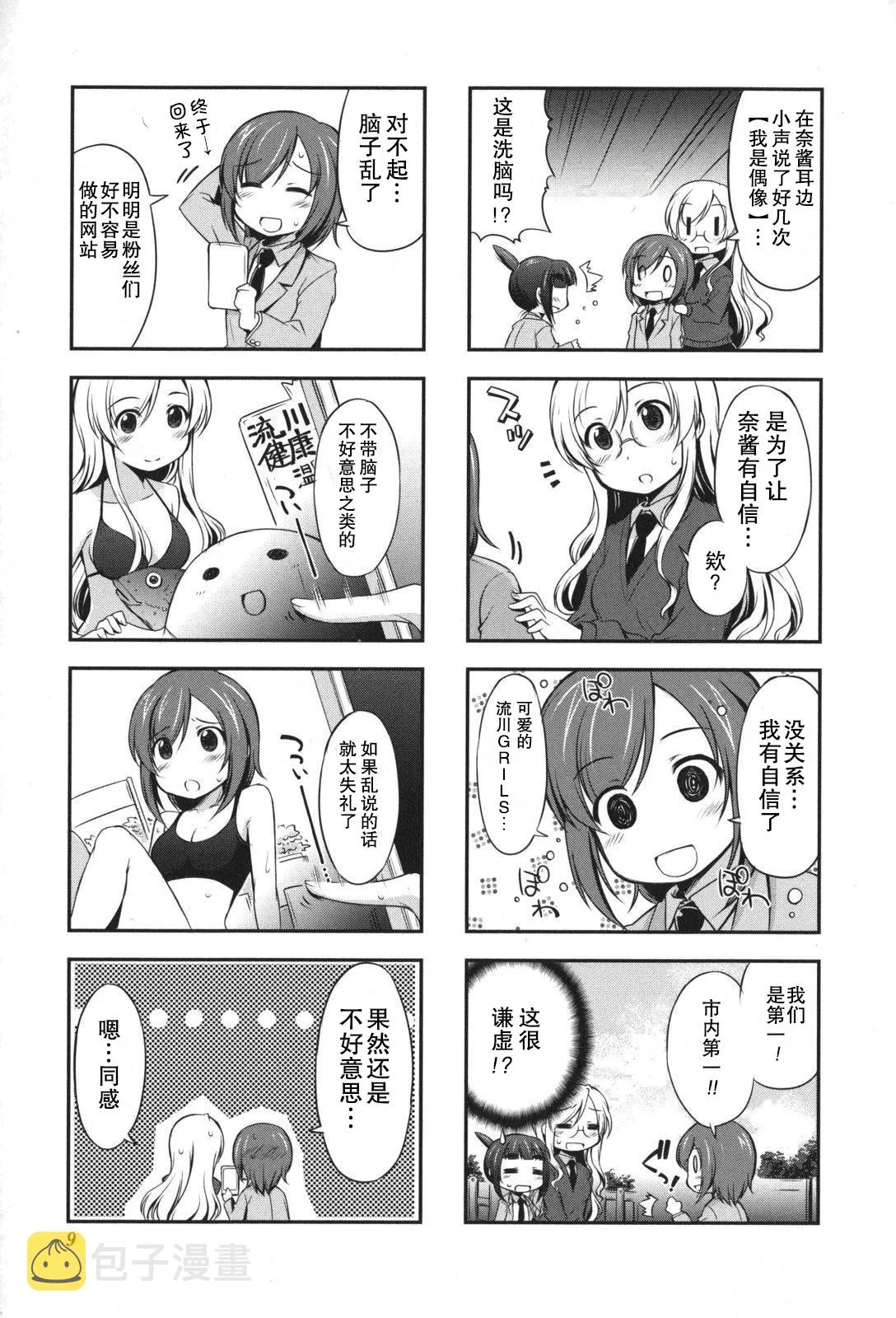 第14话 第3页
