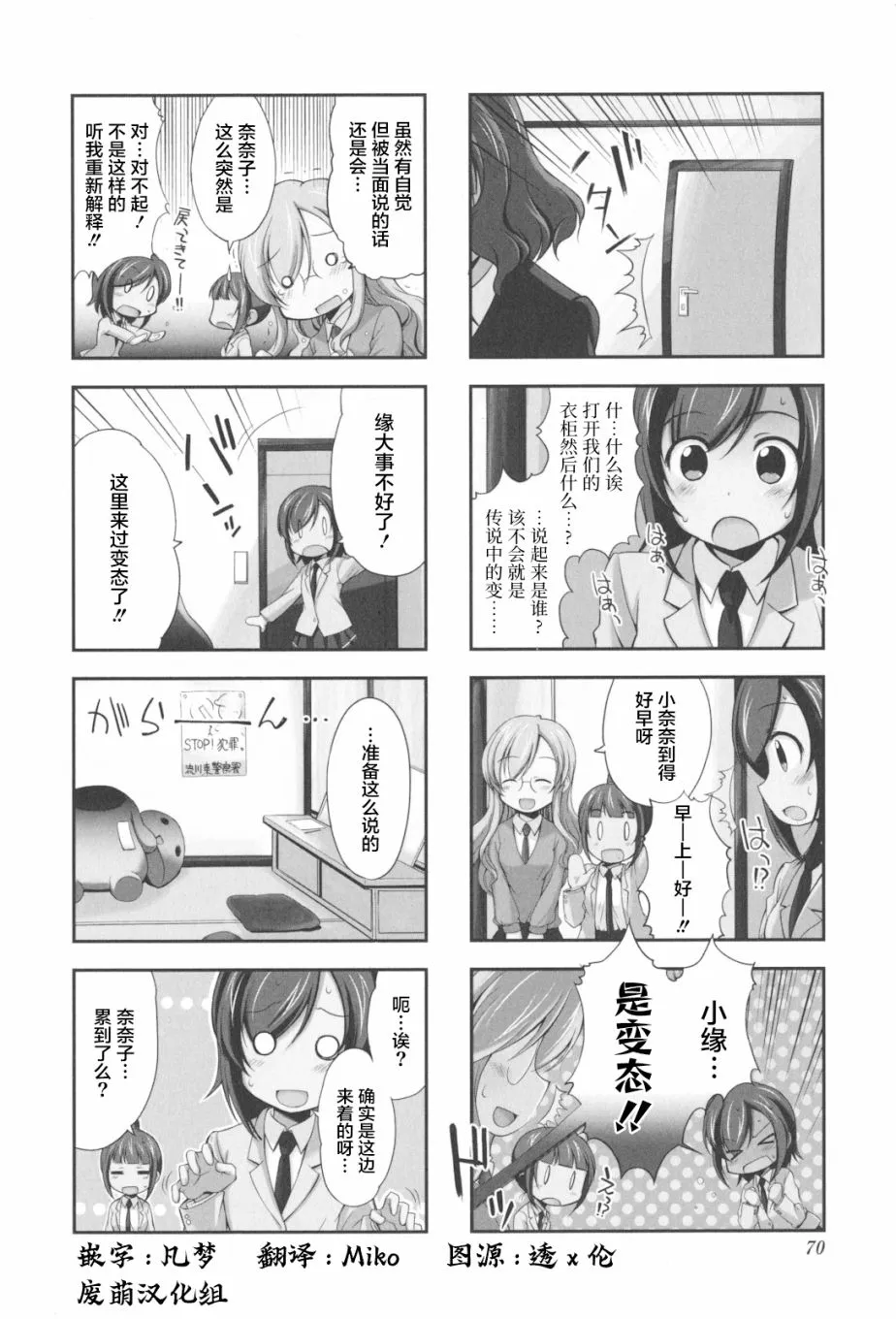 第08话 第2页