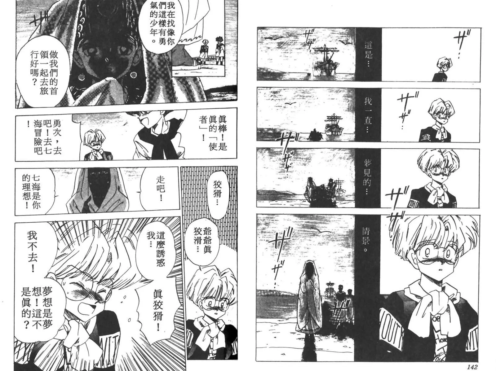 第1卷 第73页