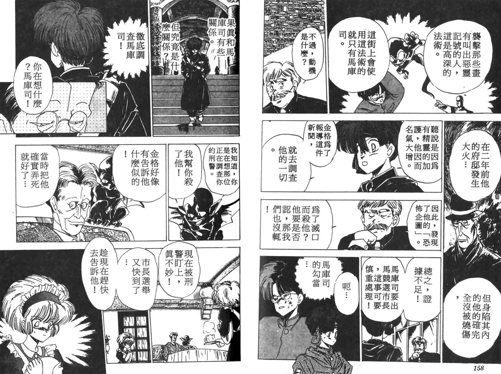 第1卷 第81页