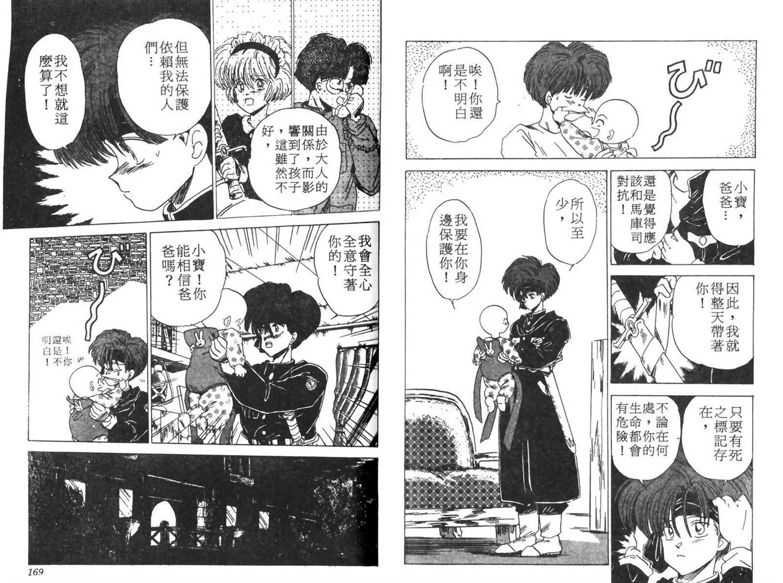 第1卷 第86页