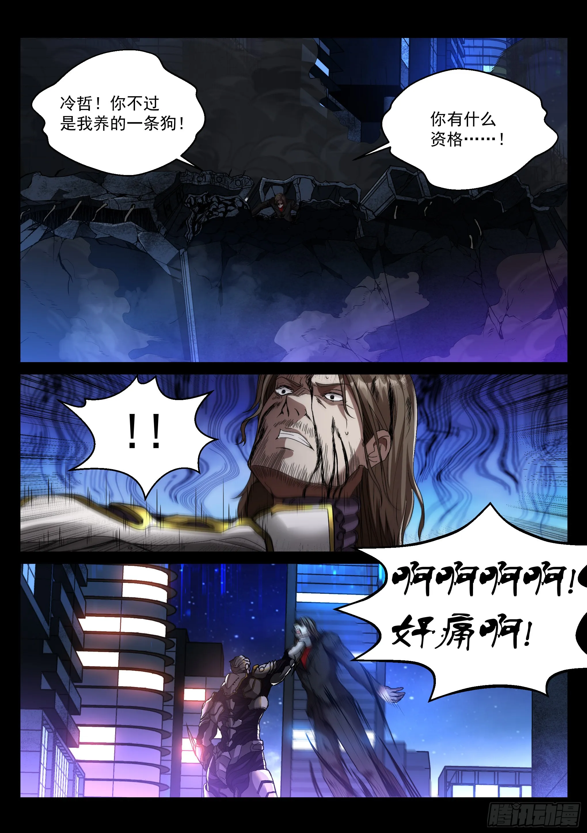 35.沐恩 第4页