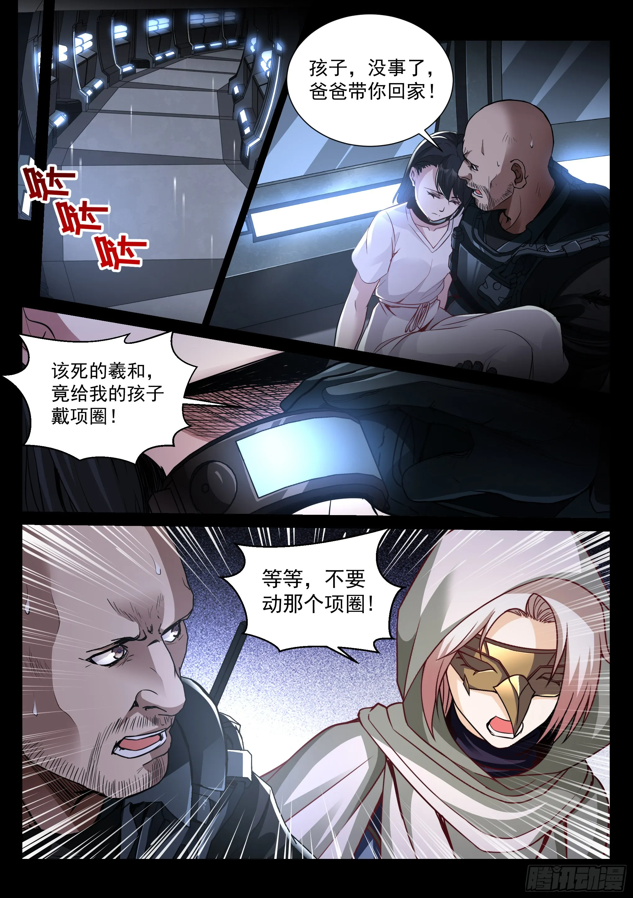 35.沐恩 第5页