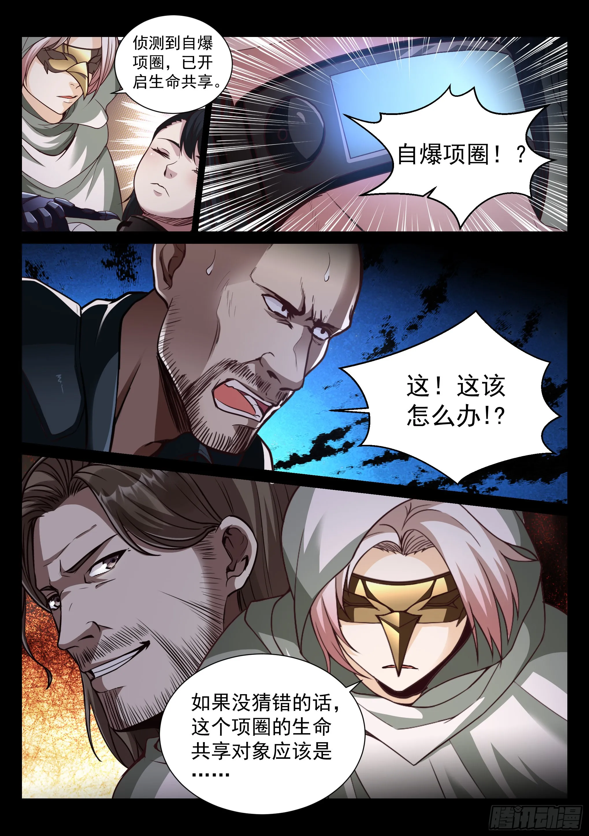 35.沐恩 第6页