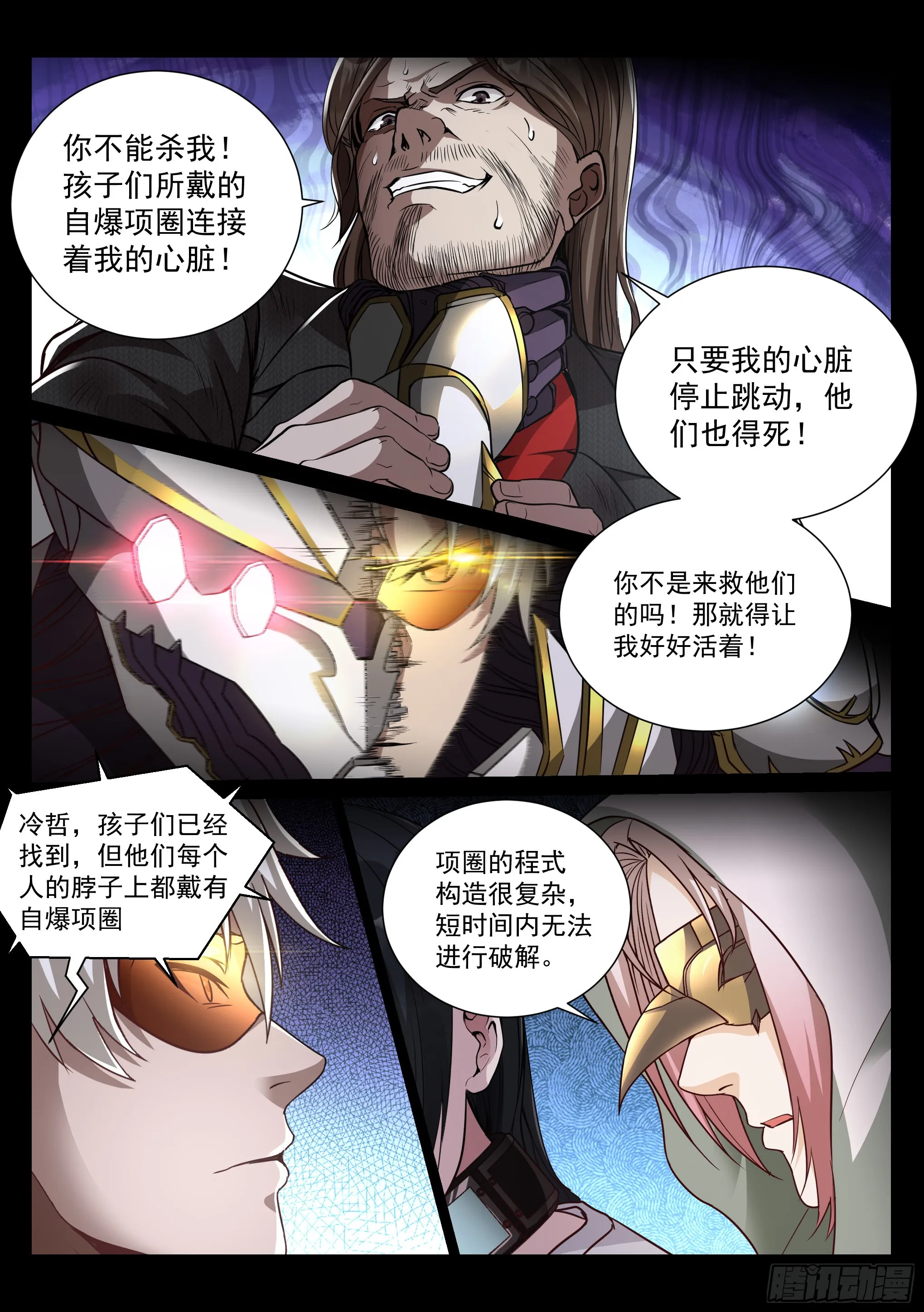 35.沐恩 第7页
