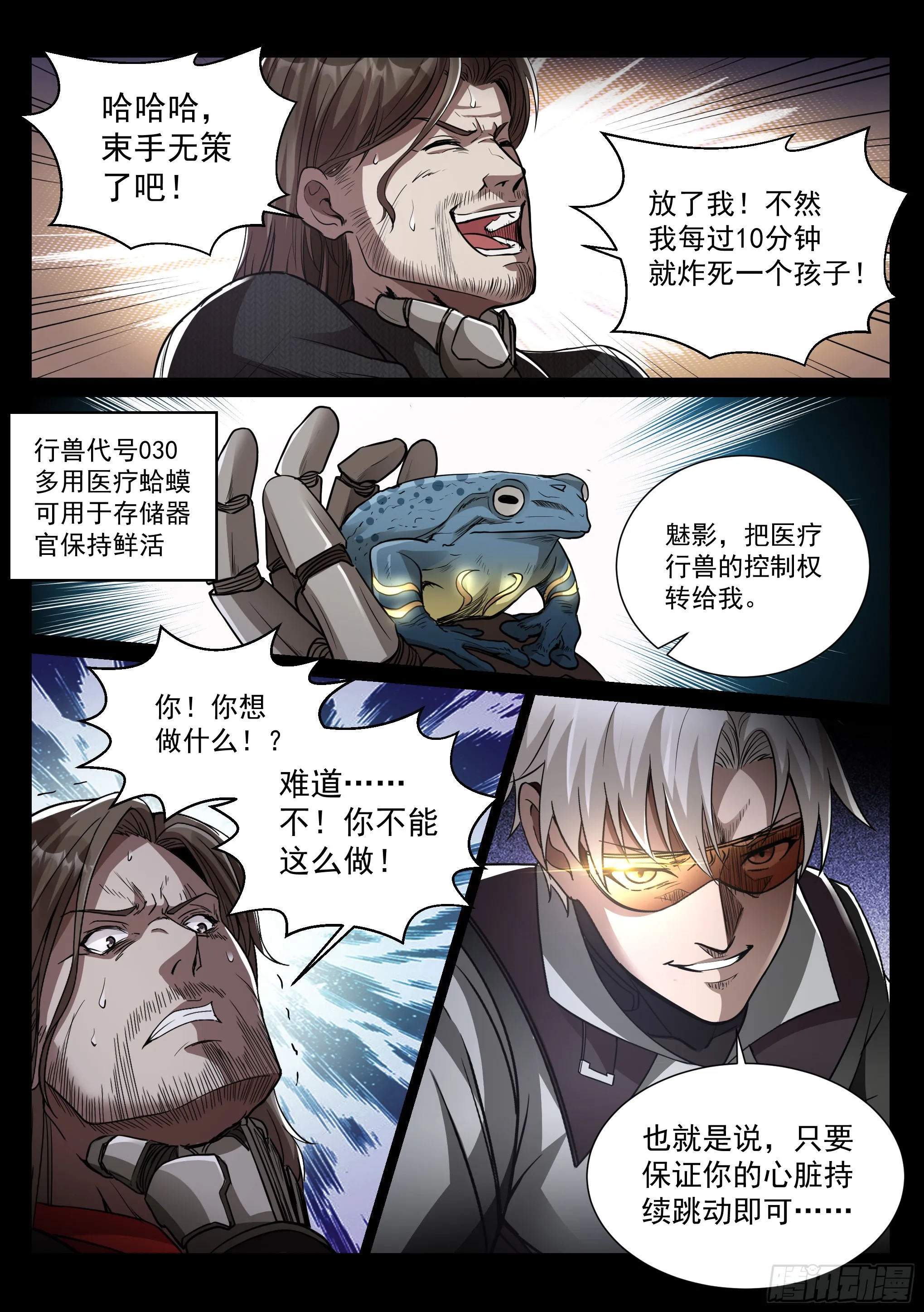 35.沐恩 第8页