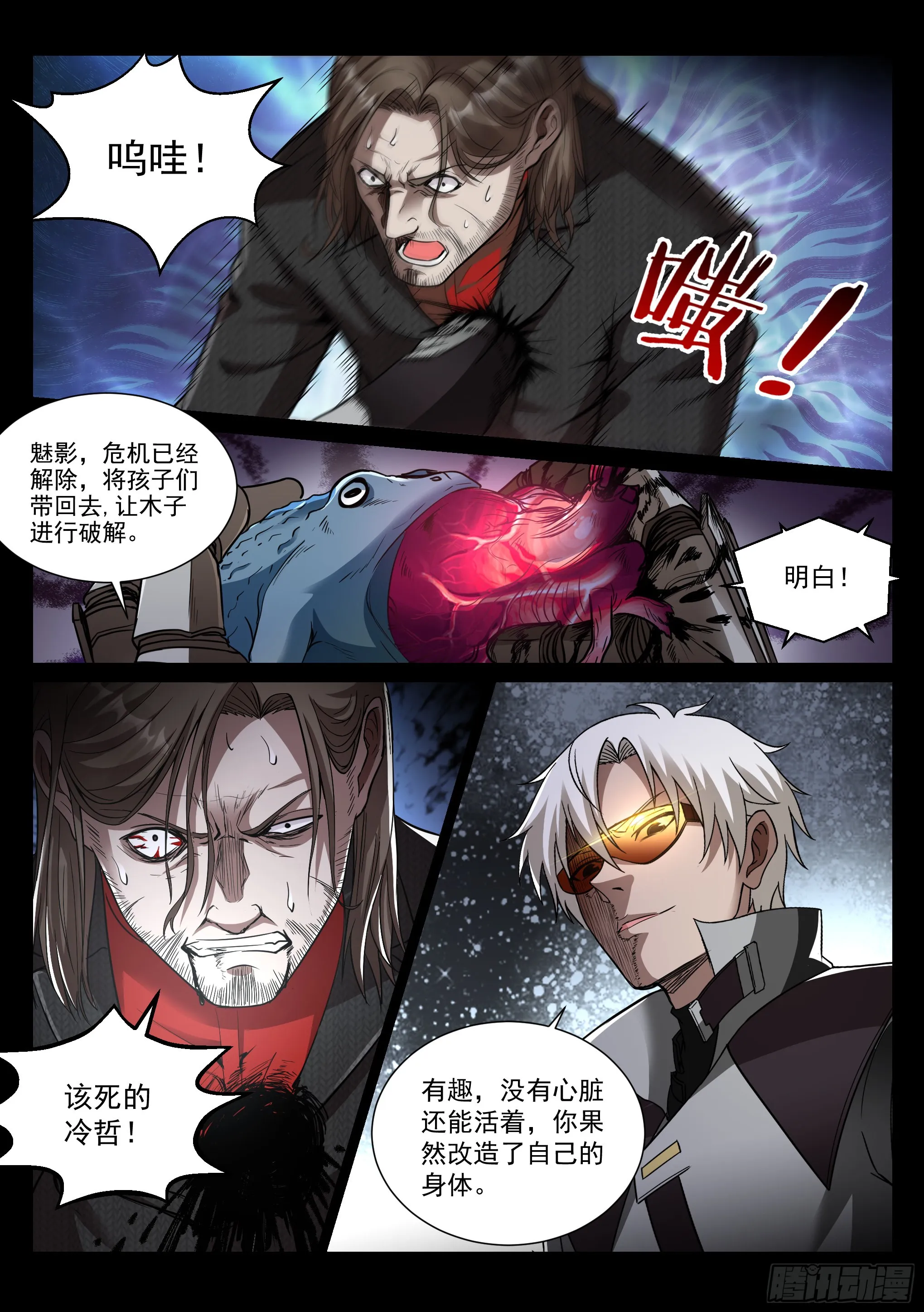 35.沐恩 第9页