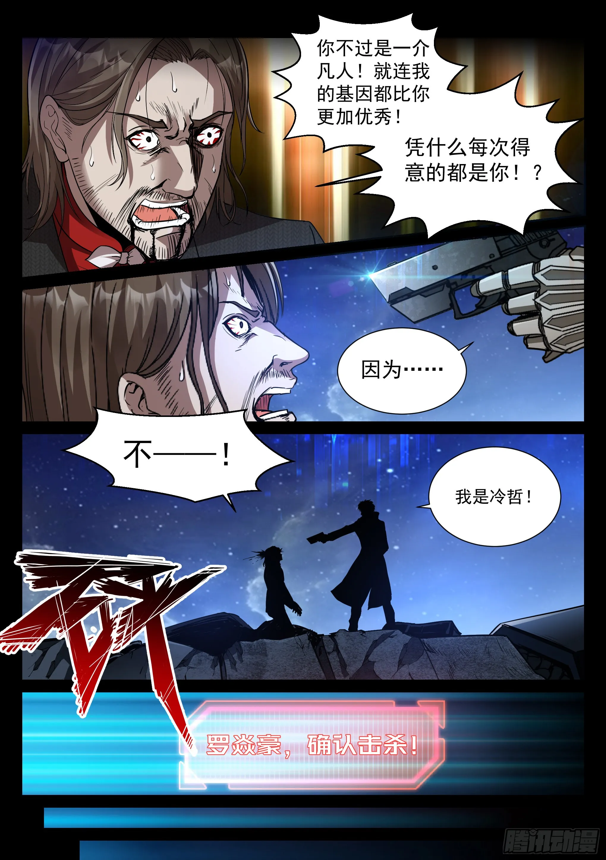 35.沐恩 第10页