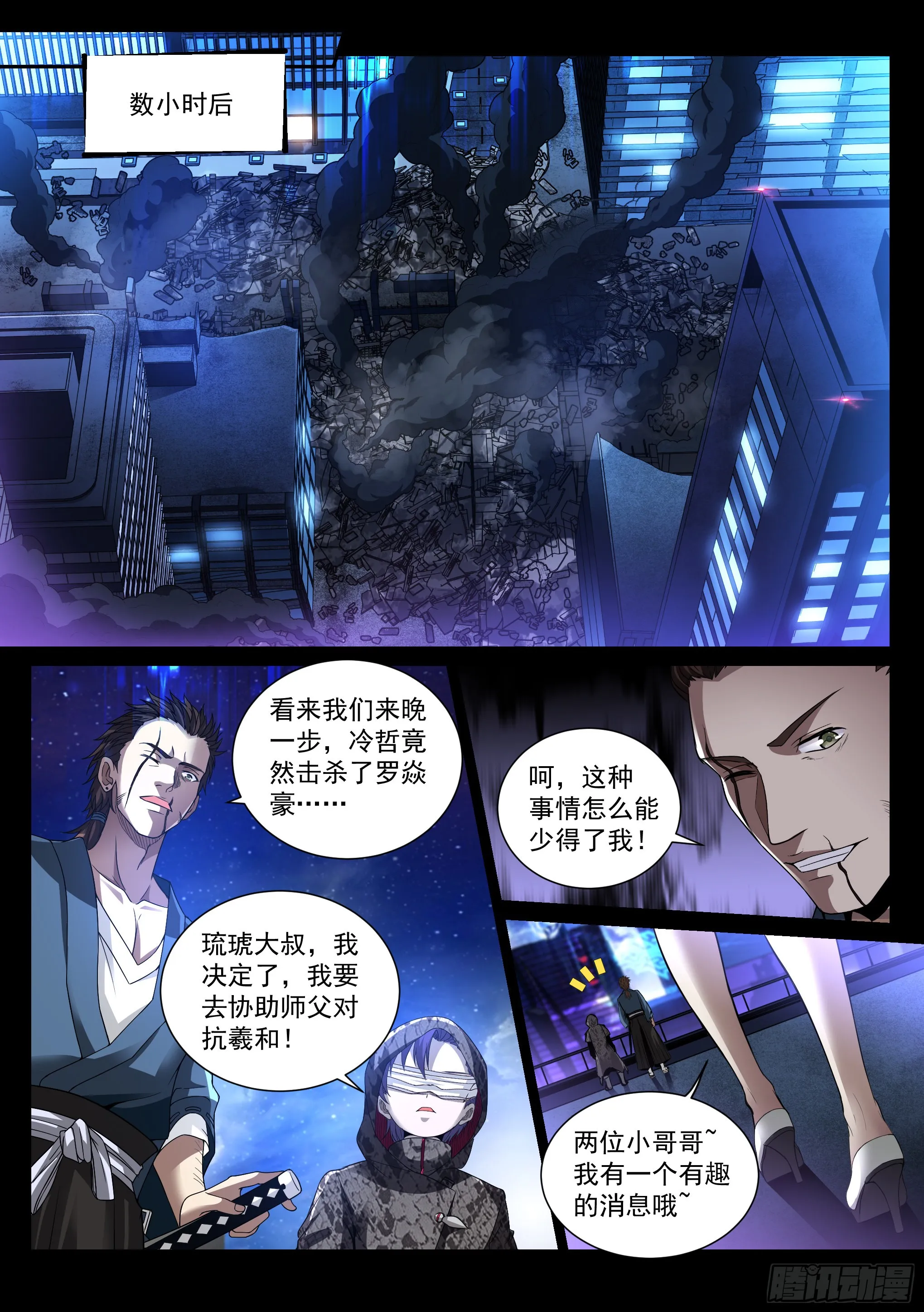 35.沐恩 第11页