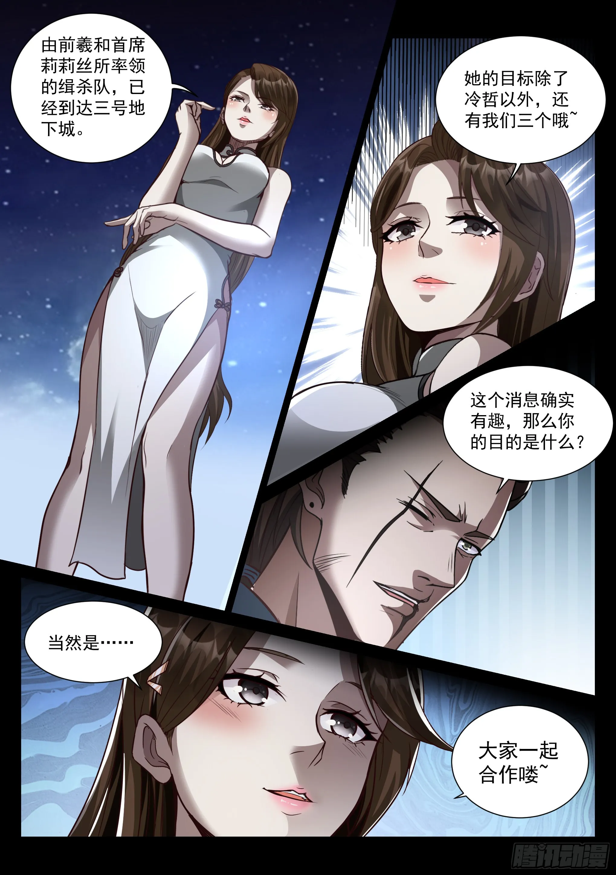 35.沐恩 第12页