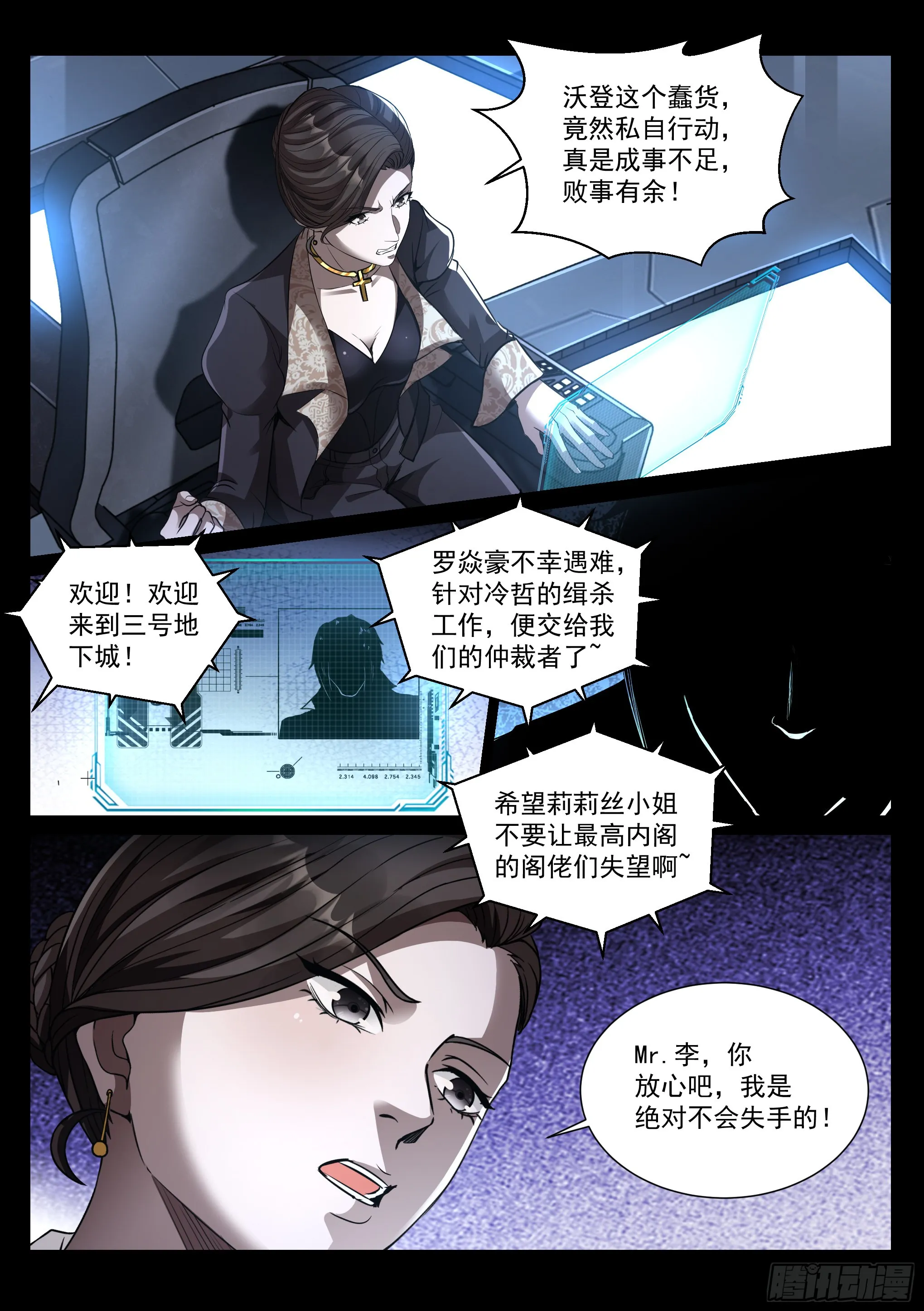 35.沐恩 第14页