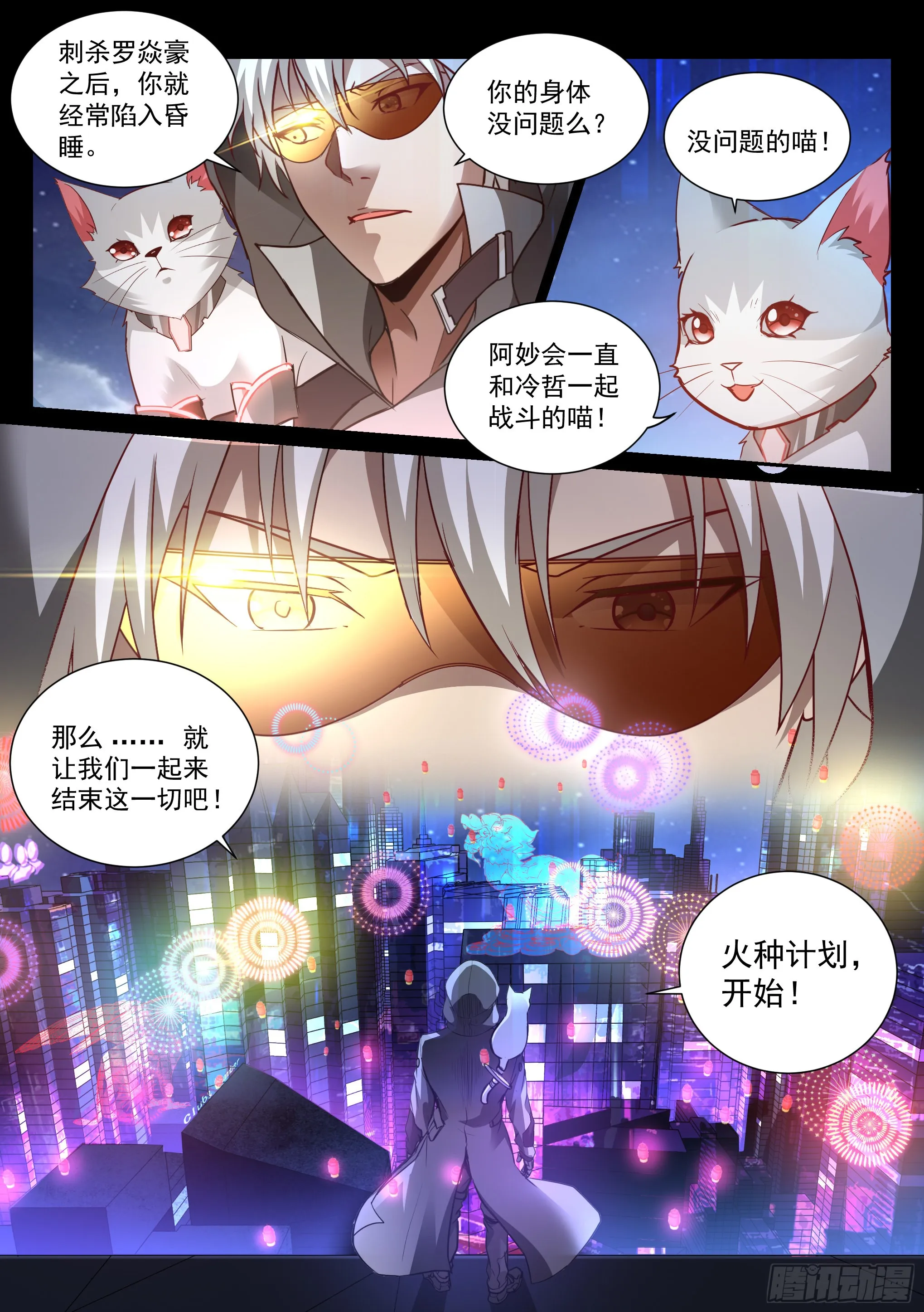 35.沐恩 第16页
