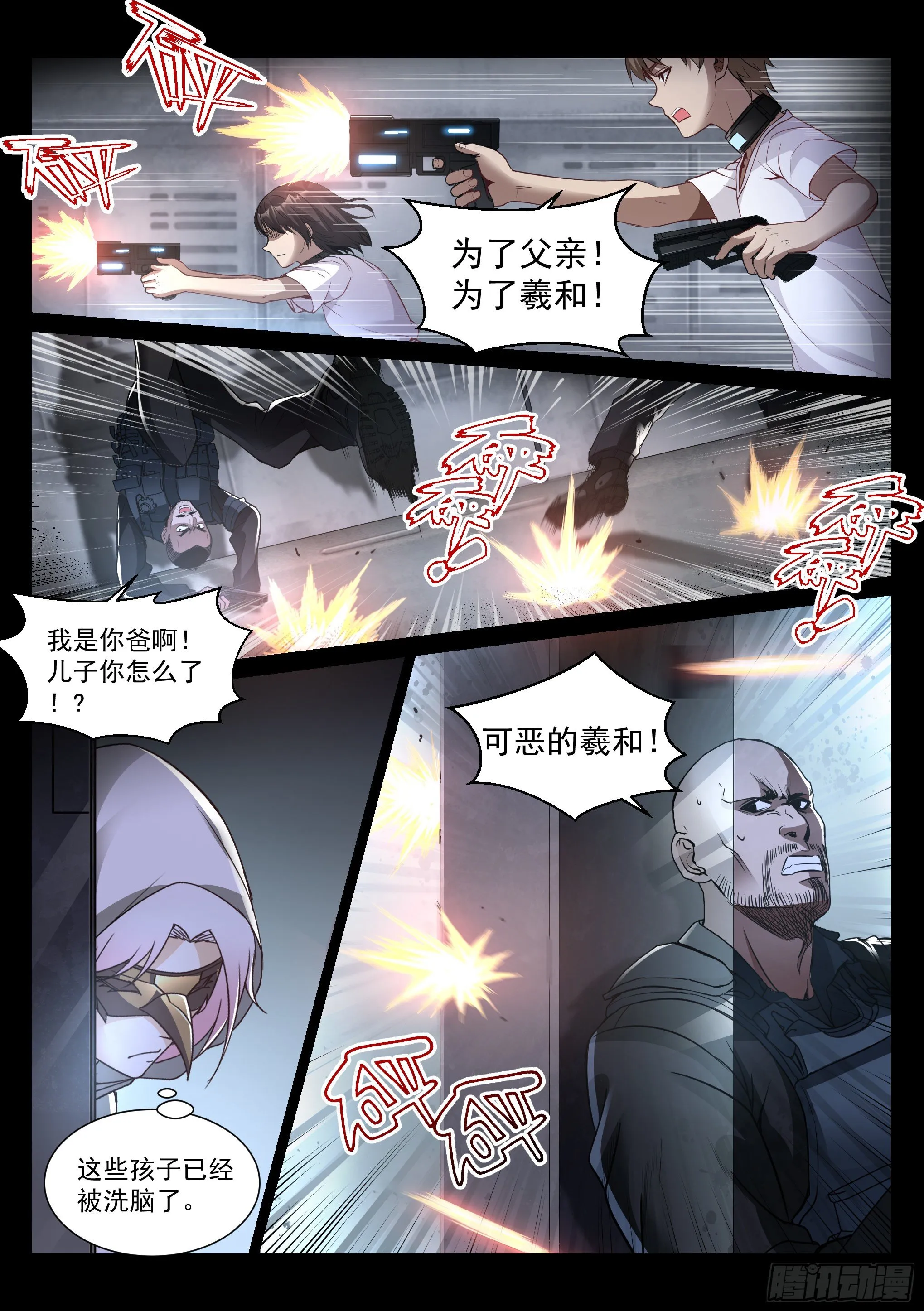 34.对决 第1页