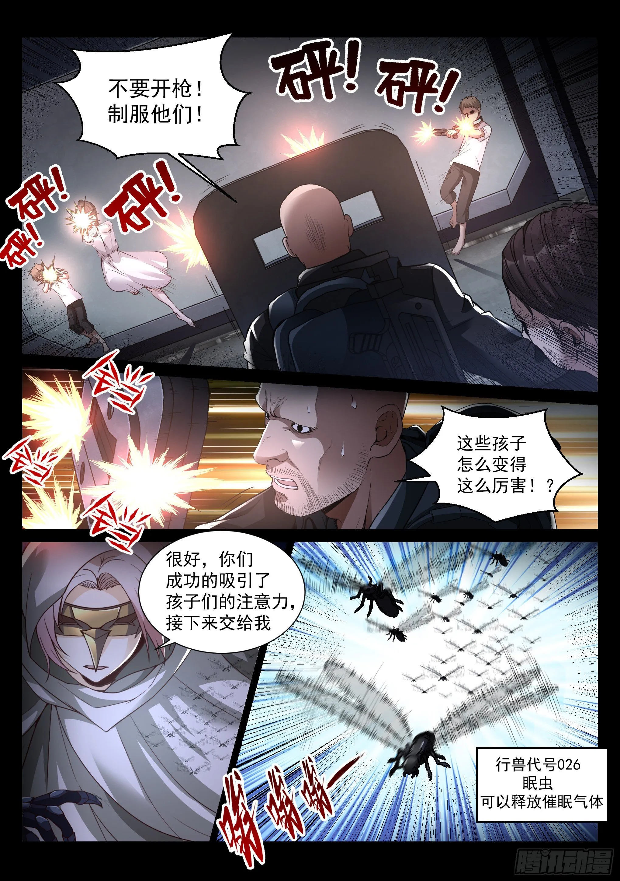34.对决 第2页