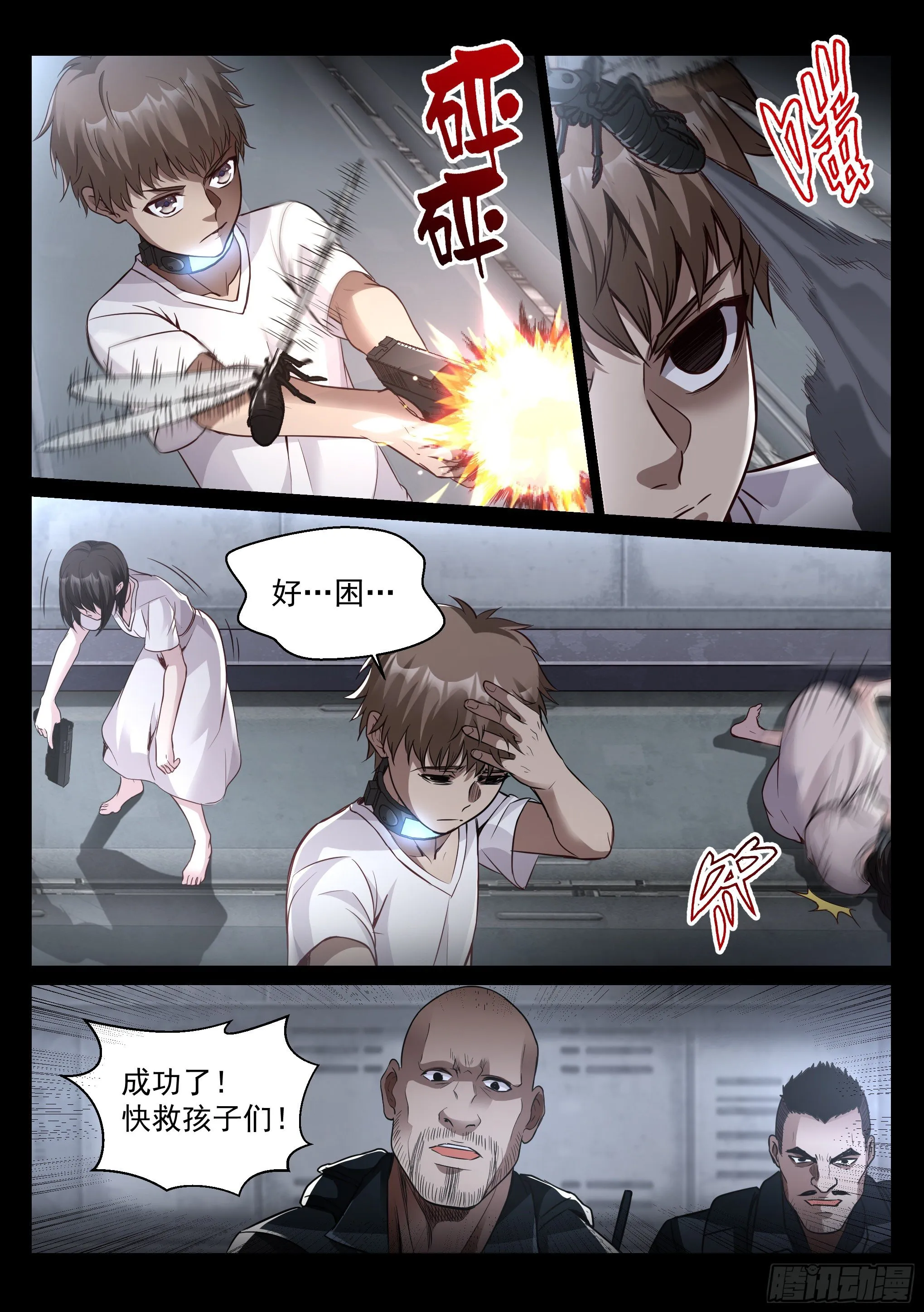 34.对决 第3页
