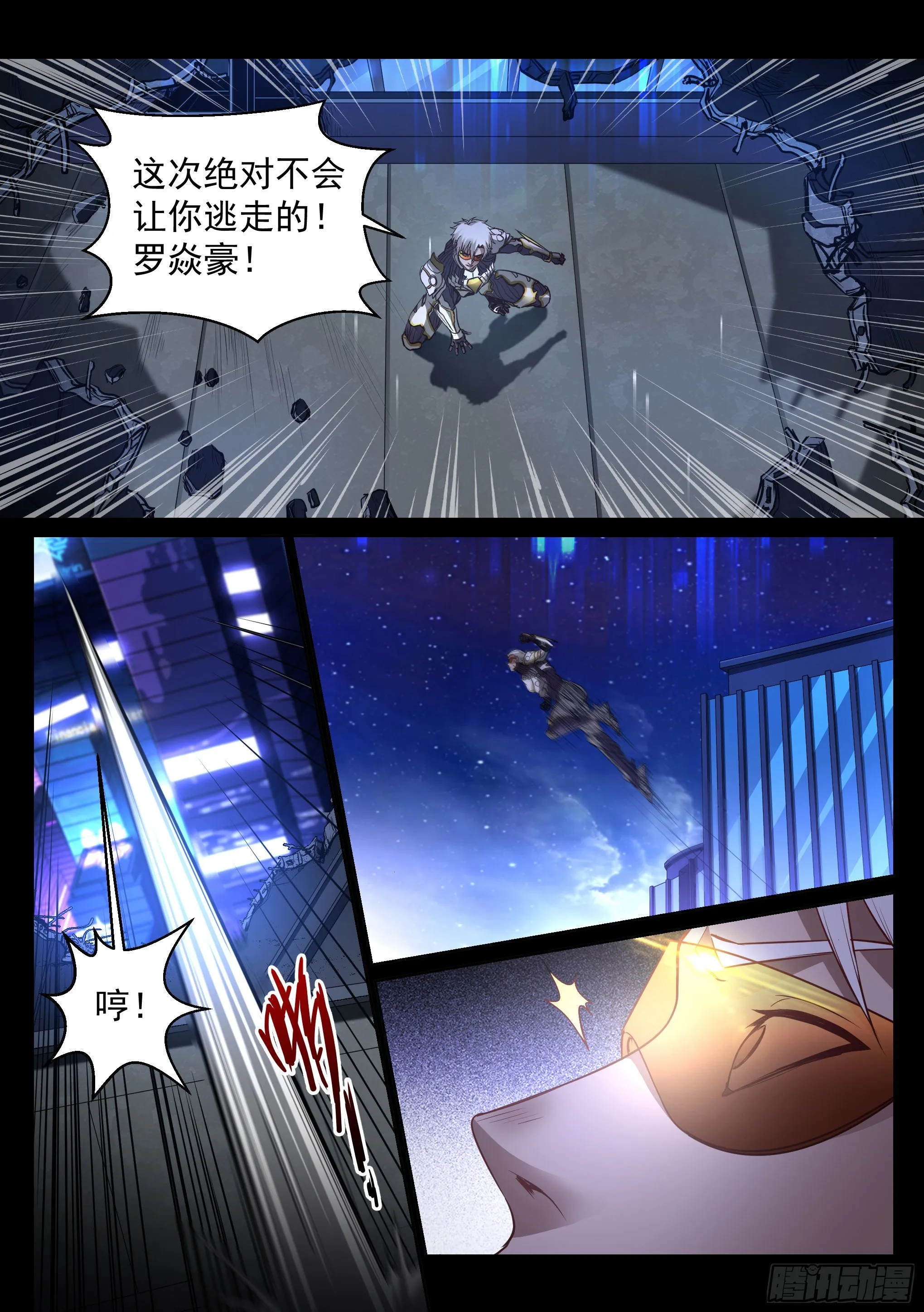 34.对决 第7页