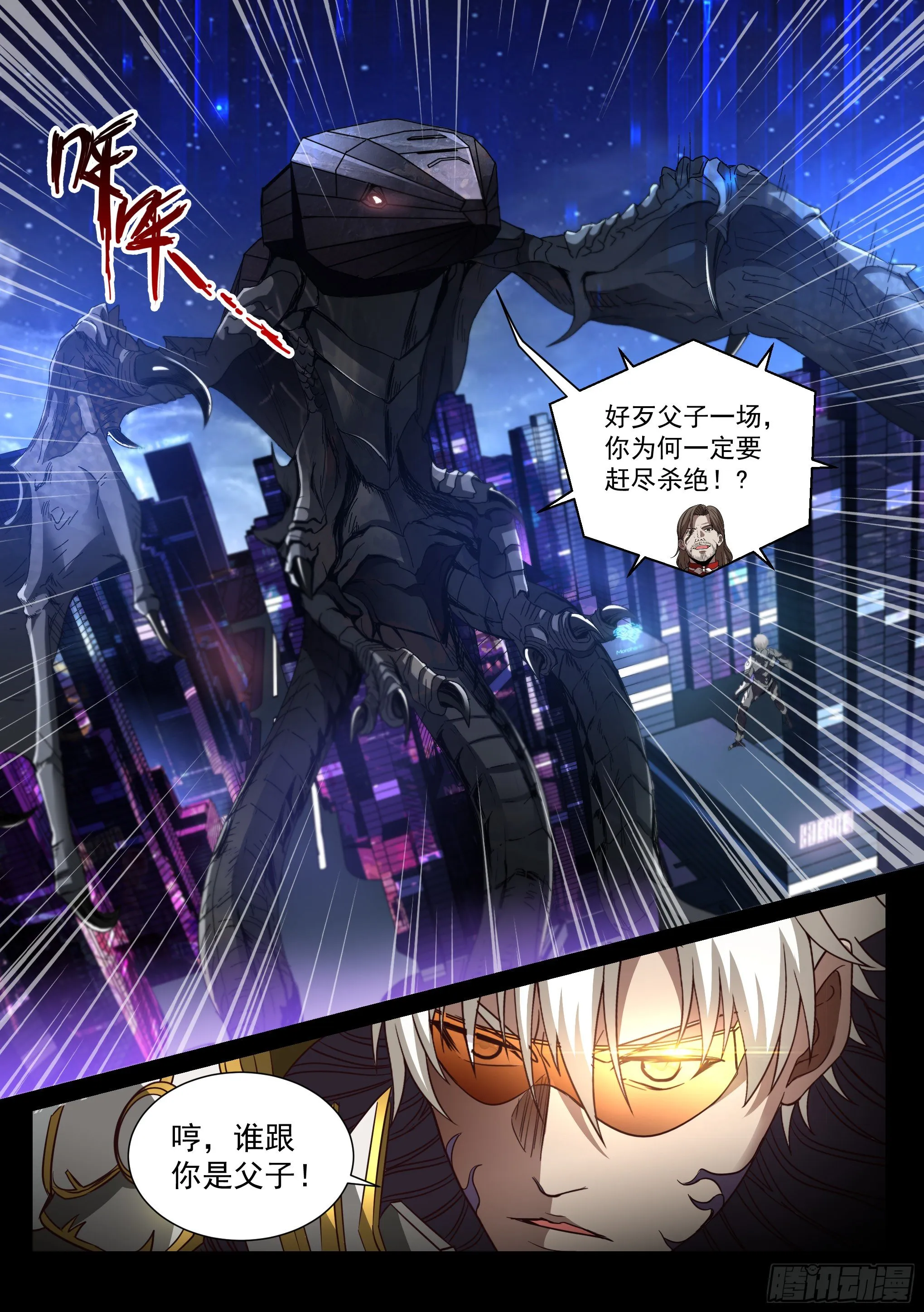 34.对决 第8页