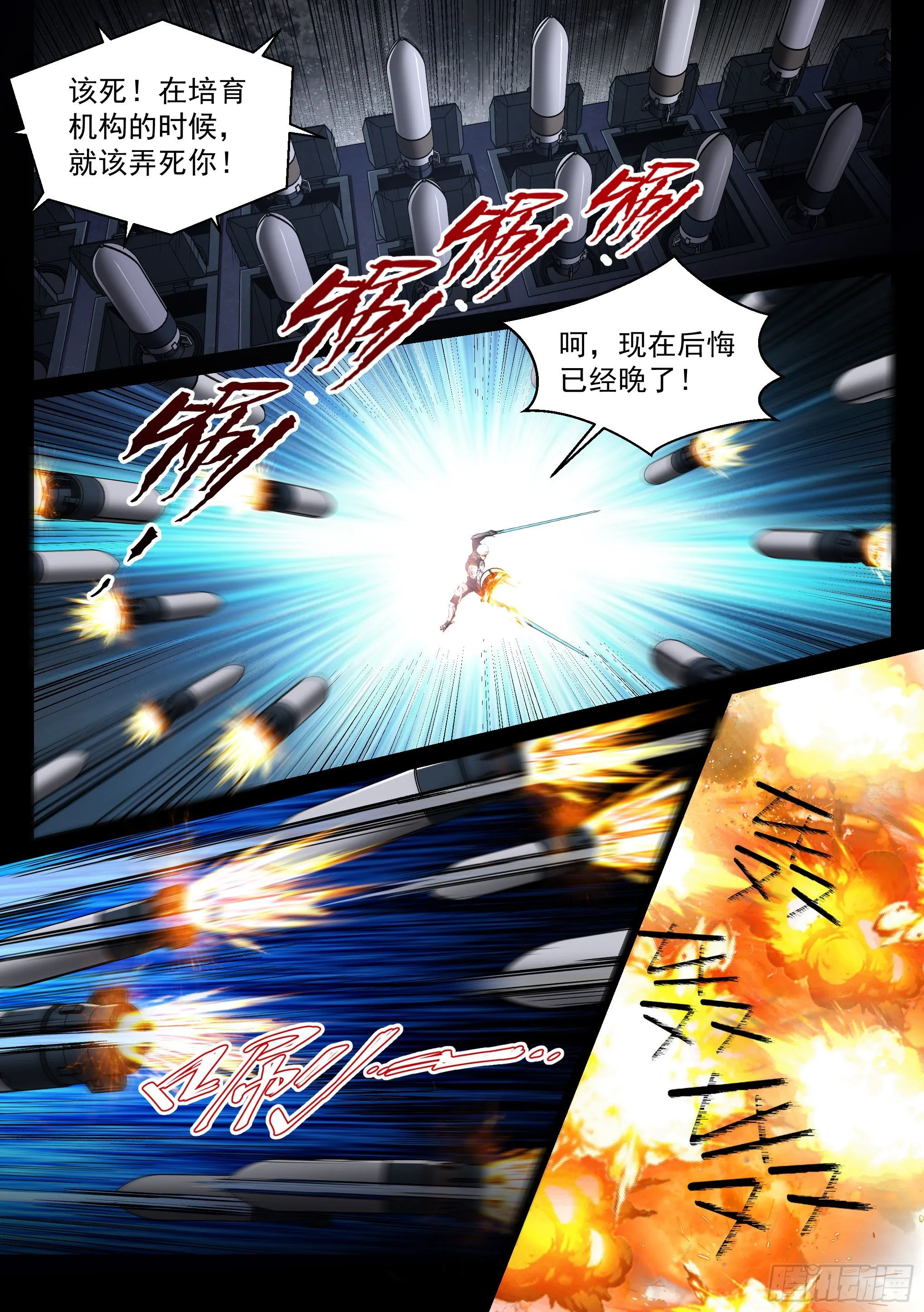 34.对决 第9页