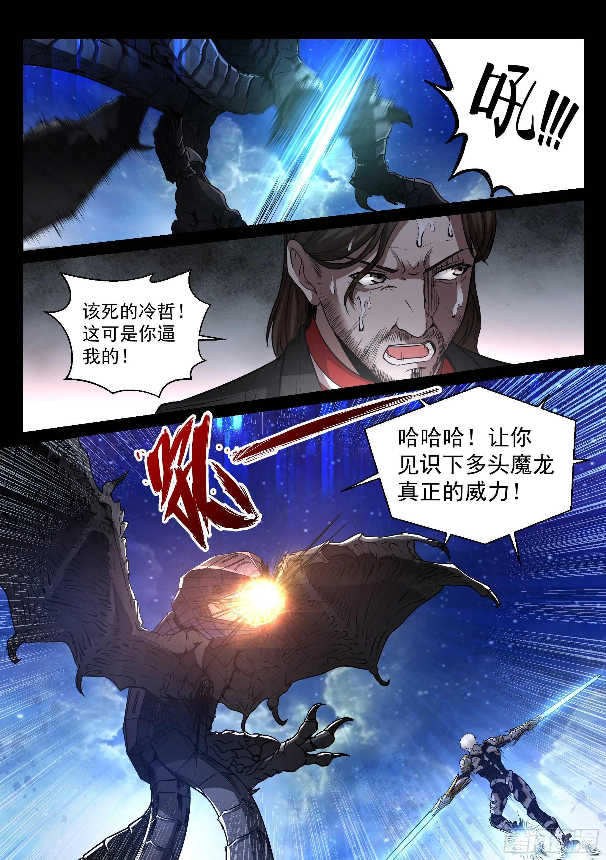 34.对决 第11页