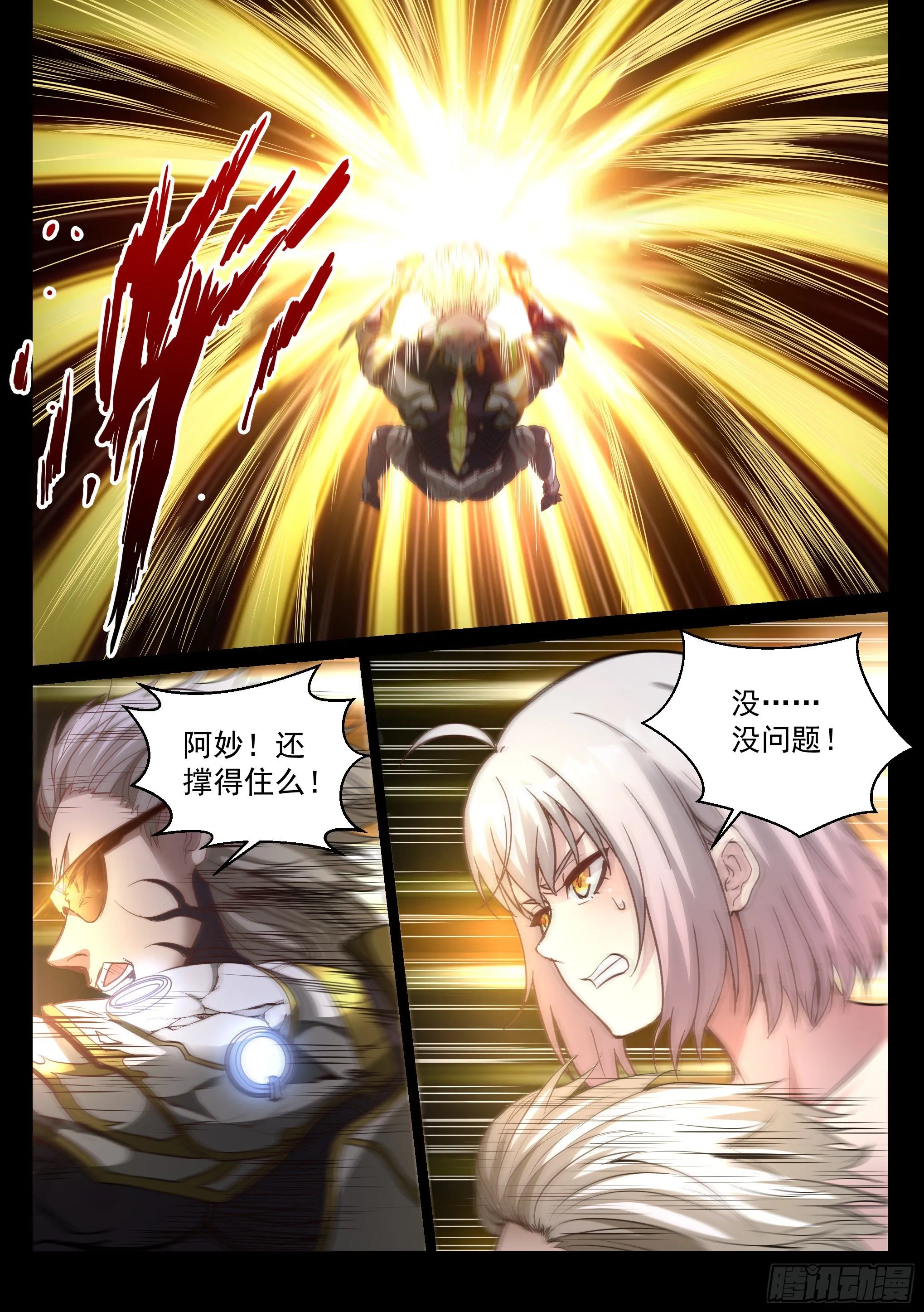 34.对决 第13页