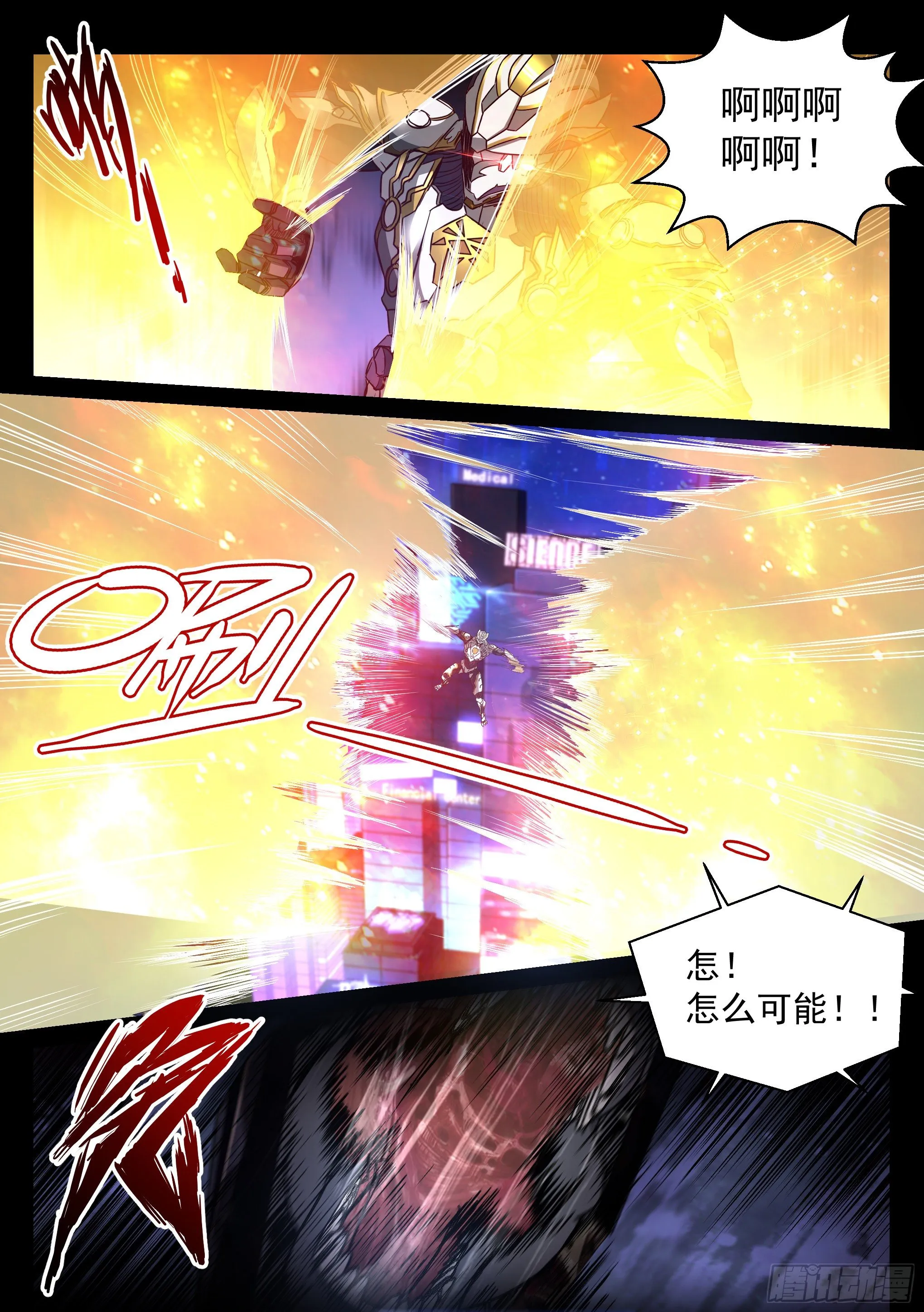 34.对决 第15页