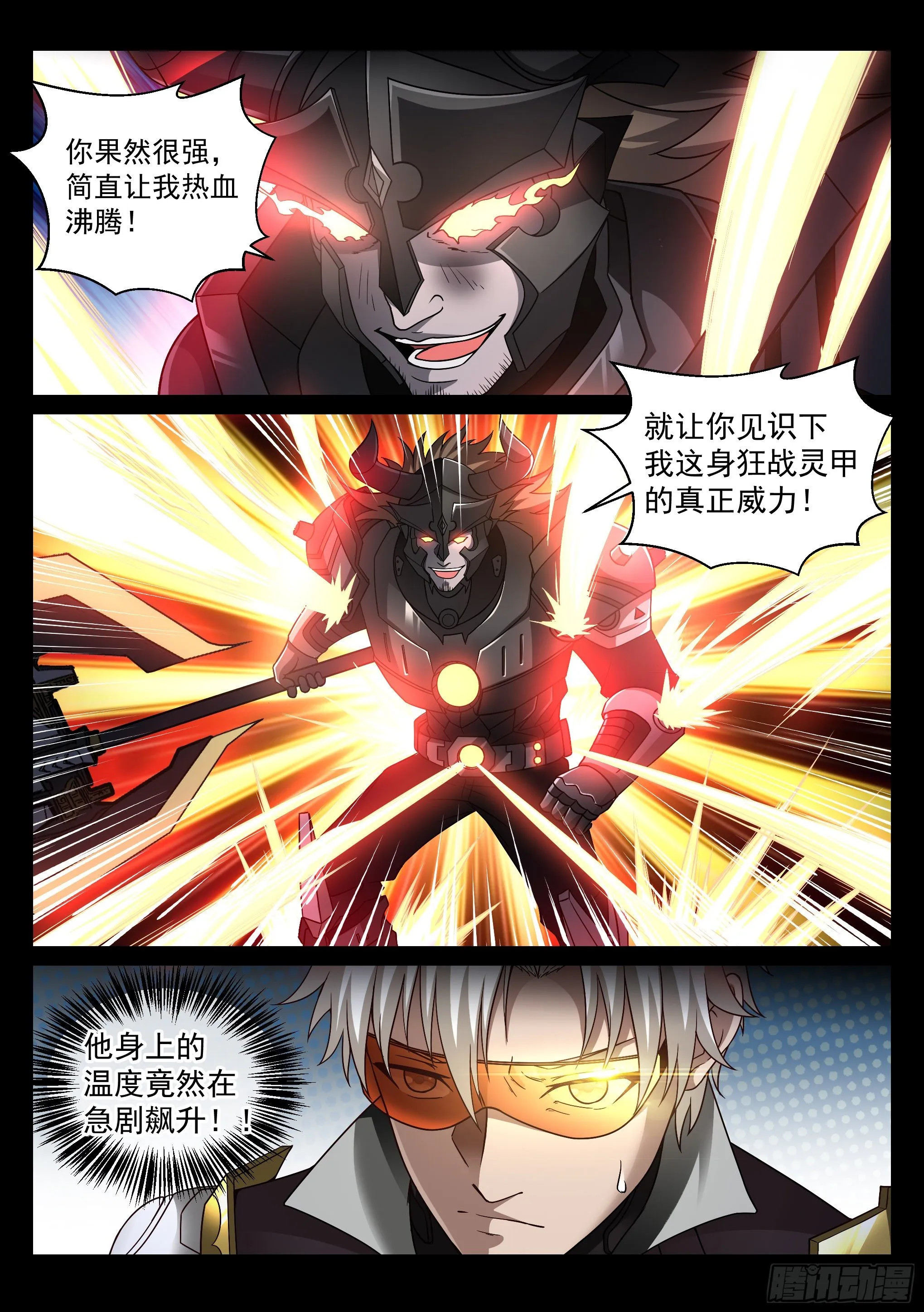 33.营救 第1页