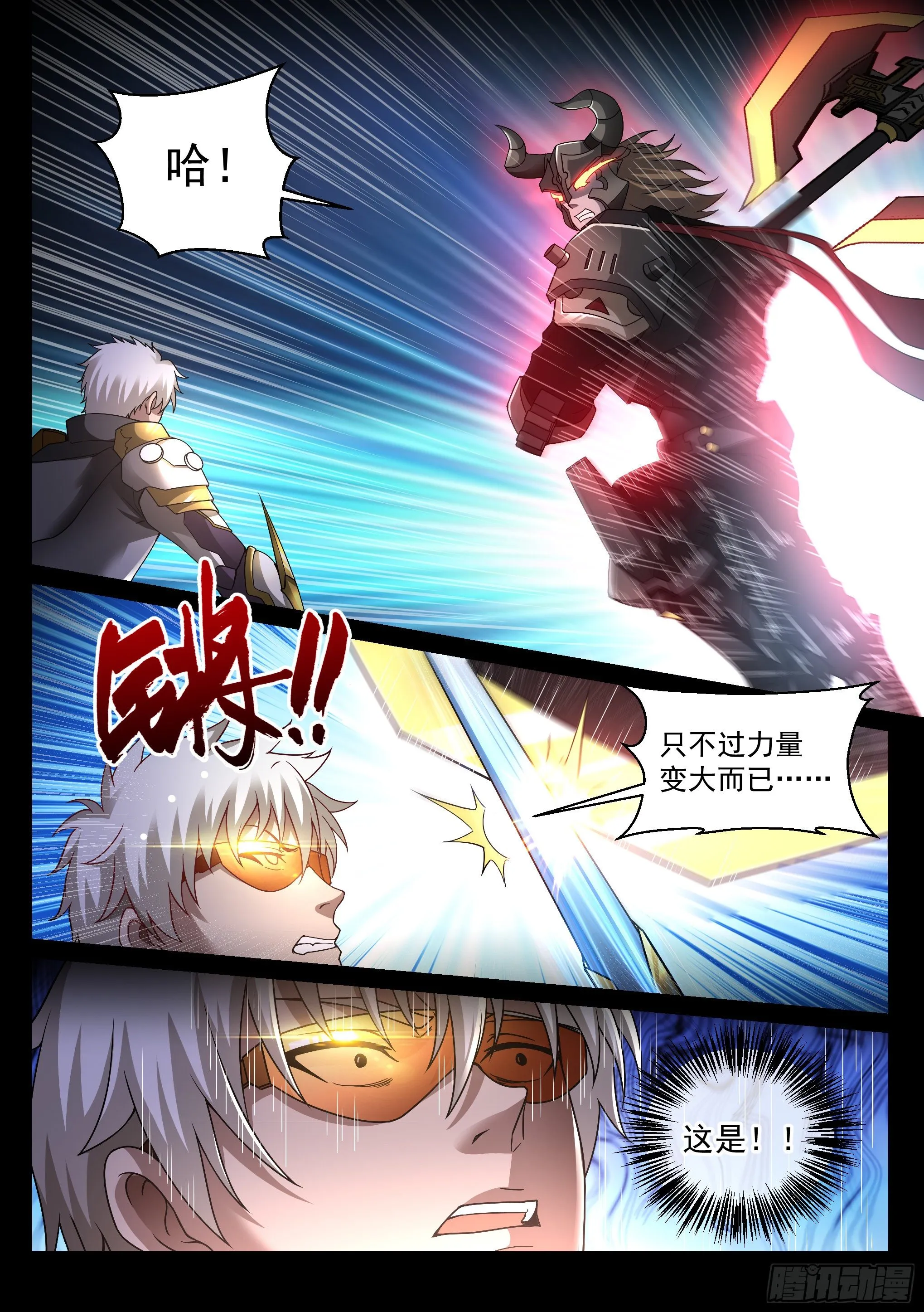 33.营救 第2页