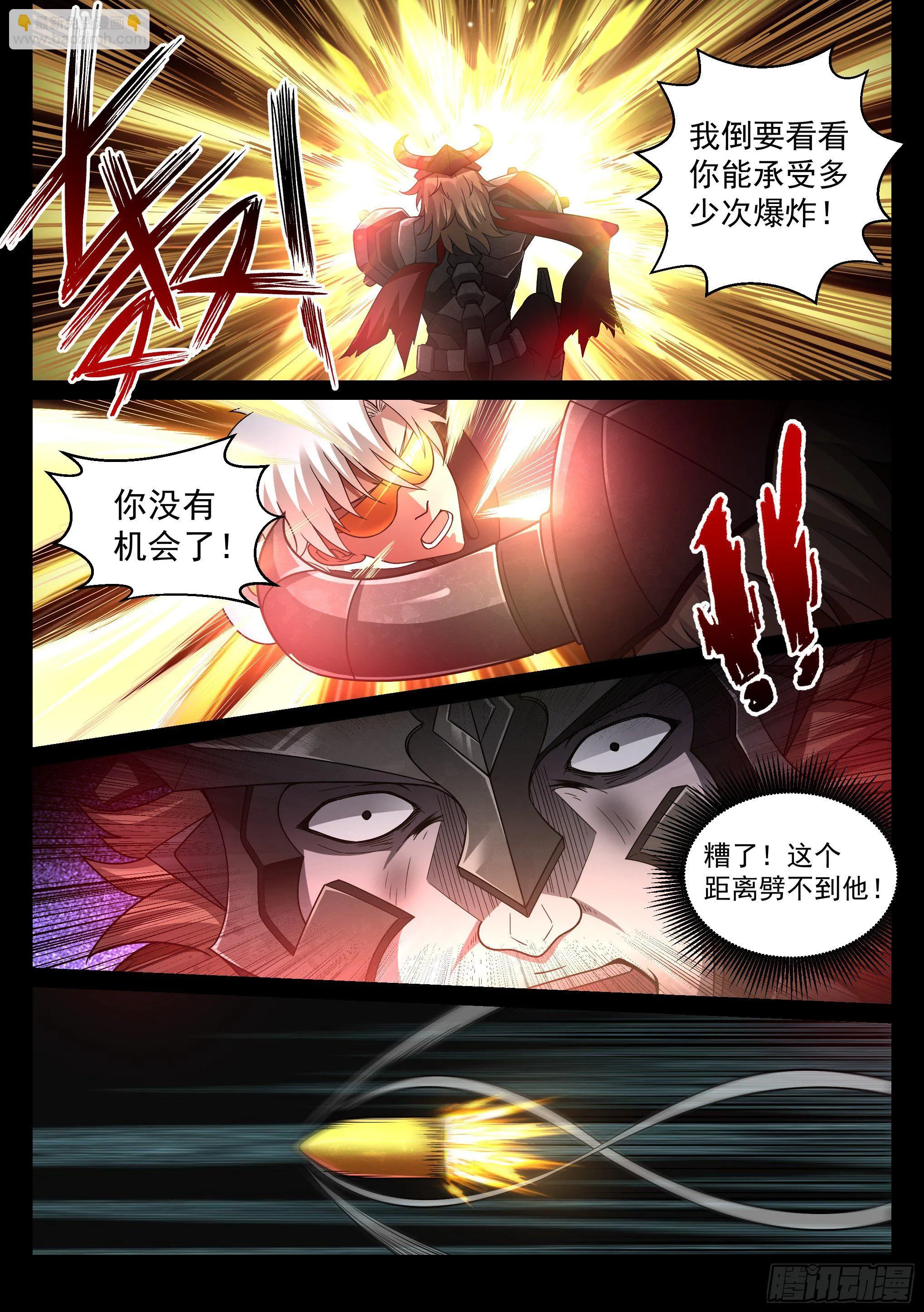 33.营救 第5页
