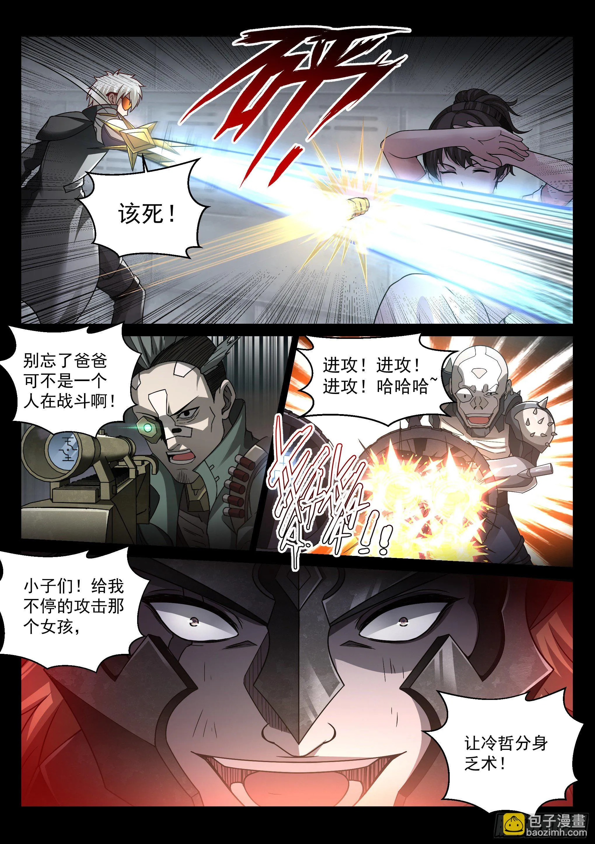 33.营救 第6页