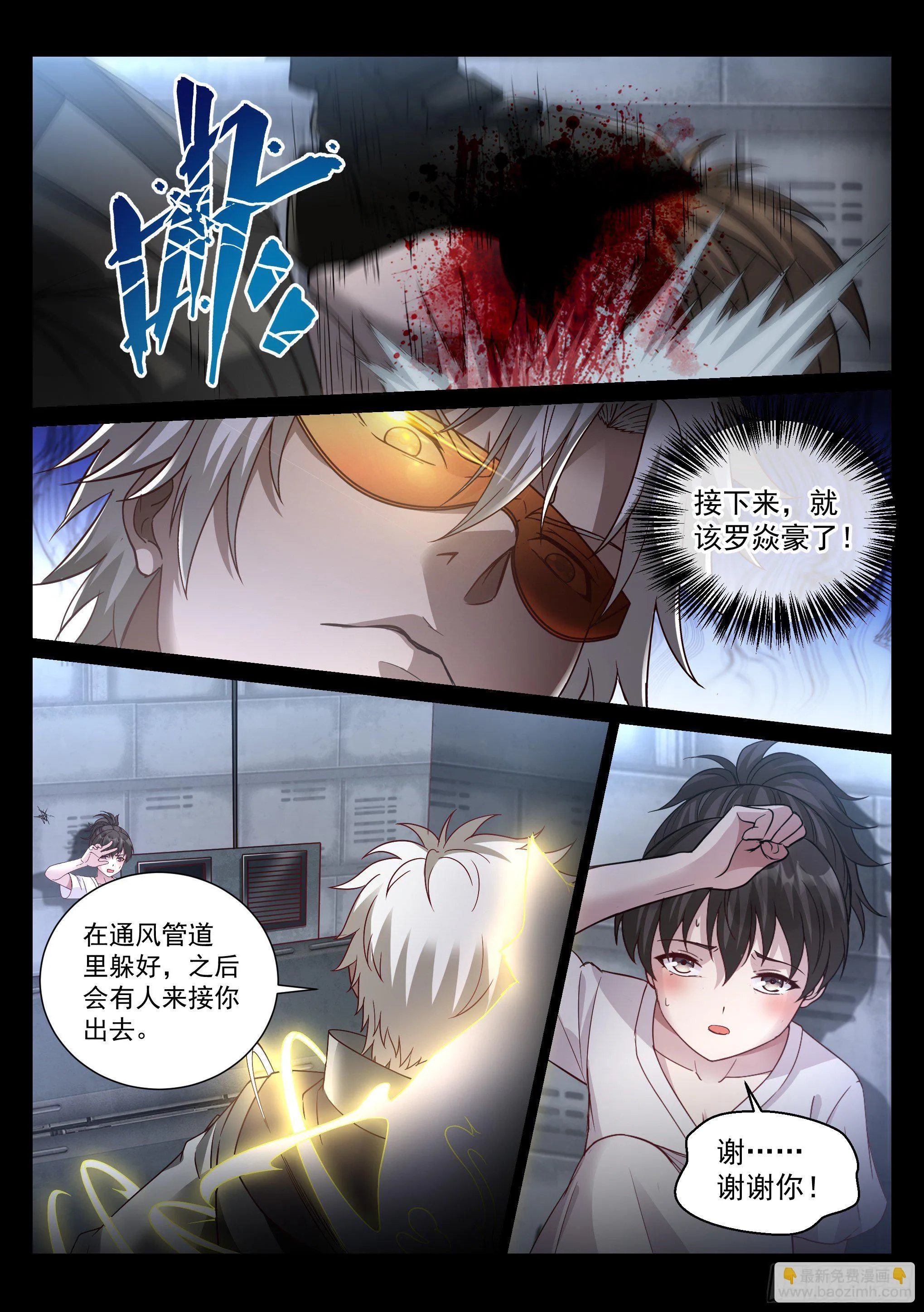 33.营救 第10页