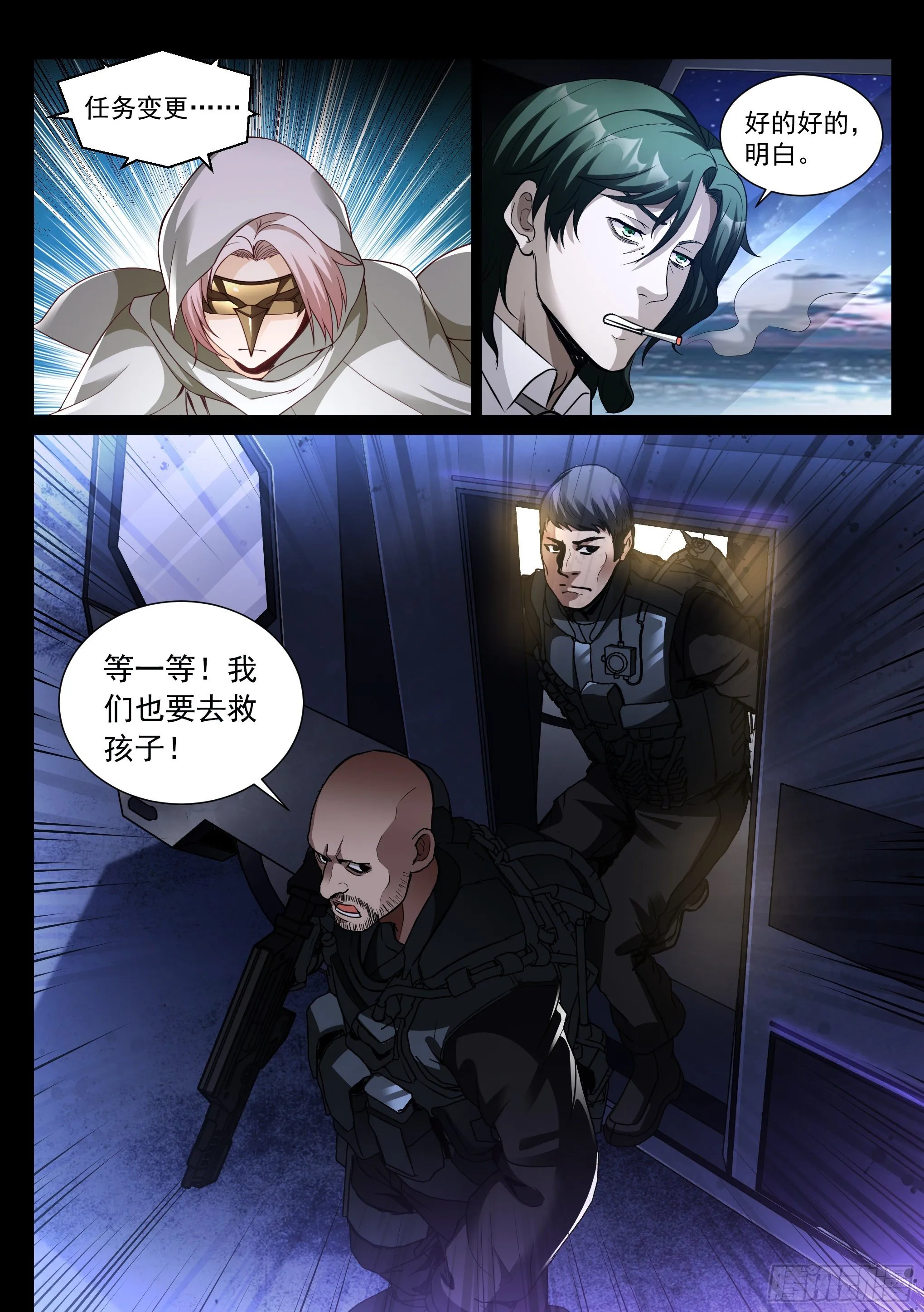 33.营救 第12页