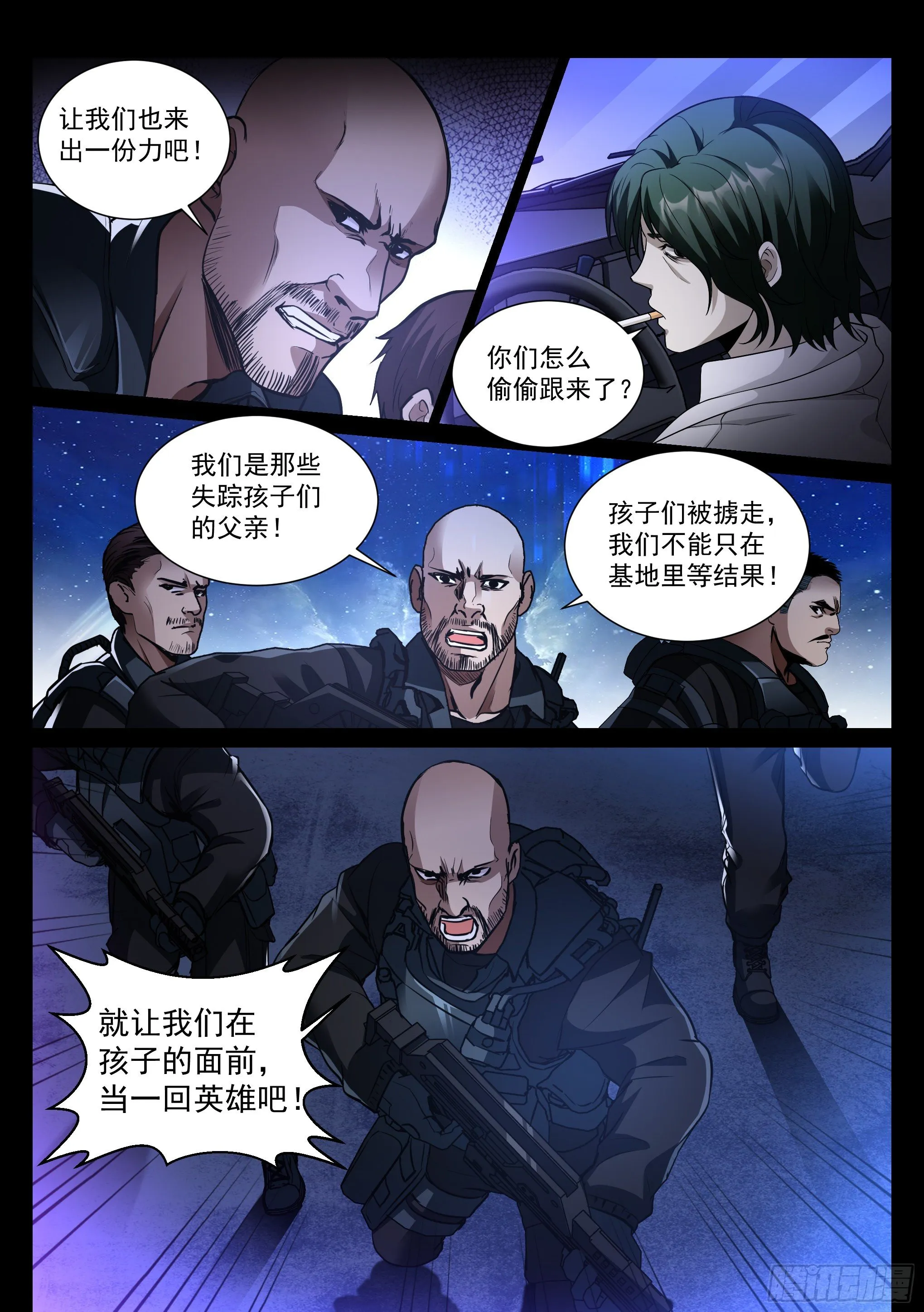 33.营救 第13页