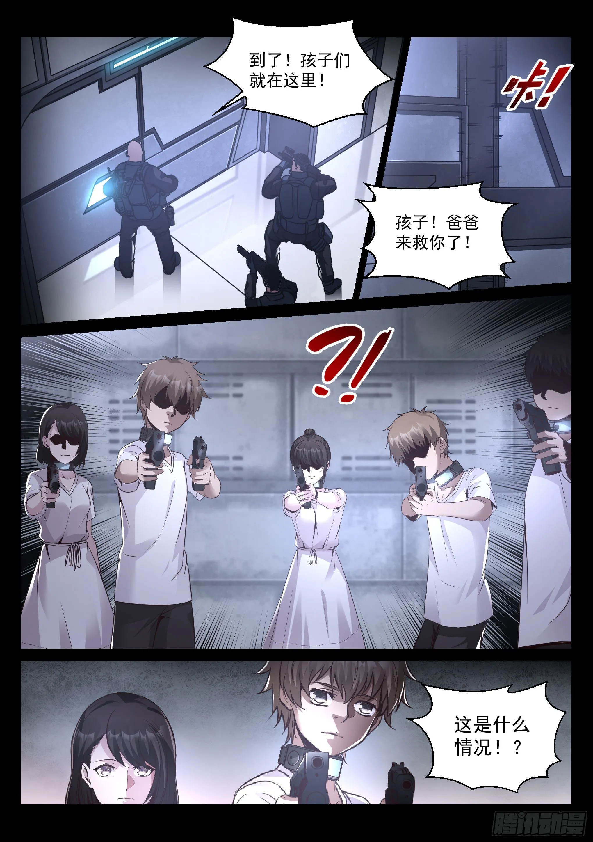 33.营救 第15页