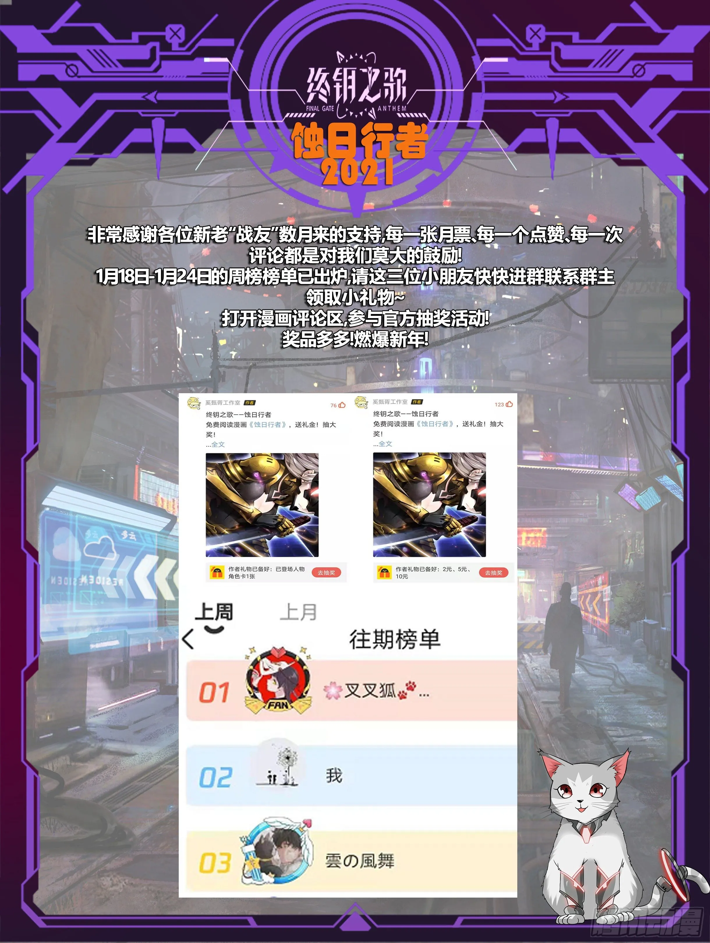 33.营救 第16页