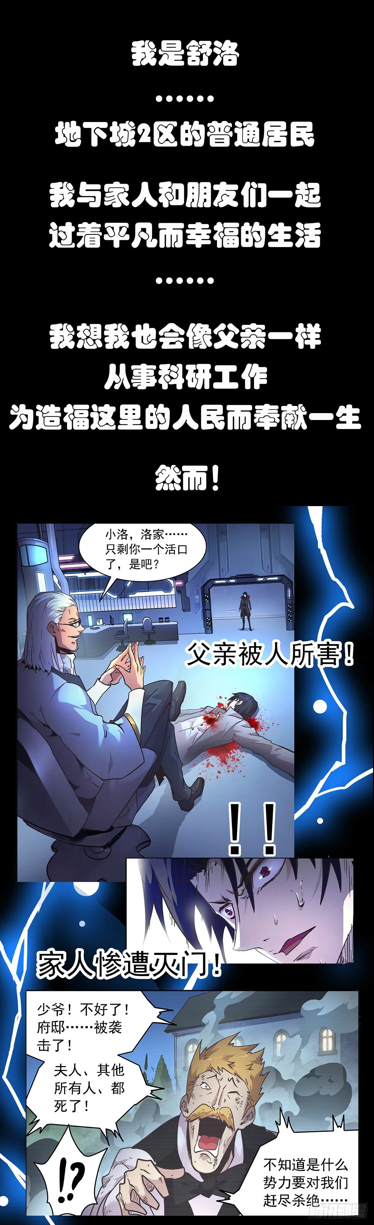33.营救 第18页