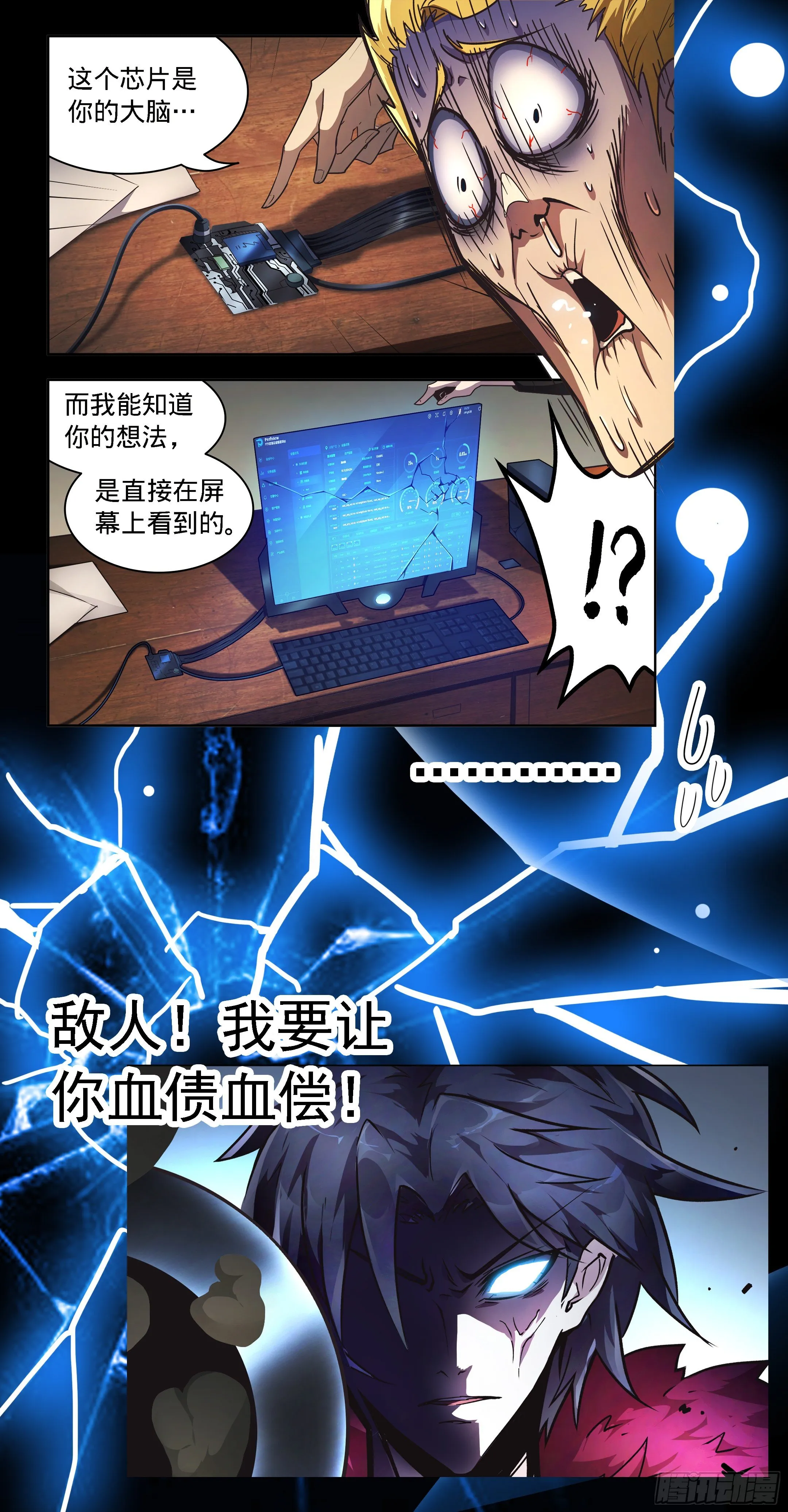 33.营救 第20页