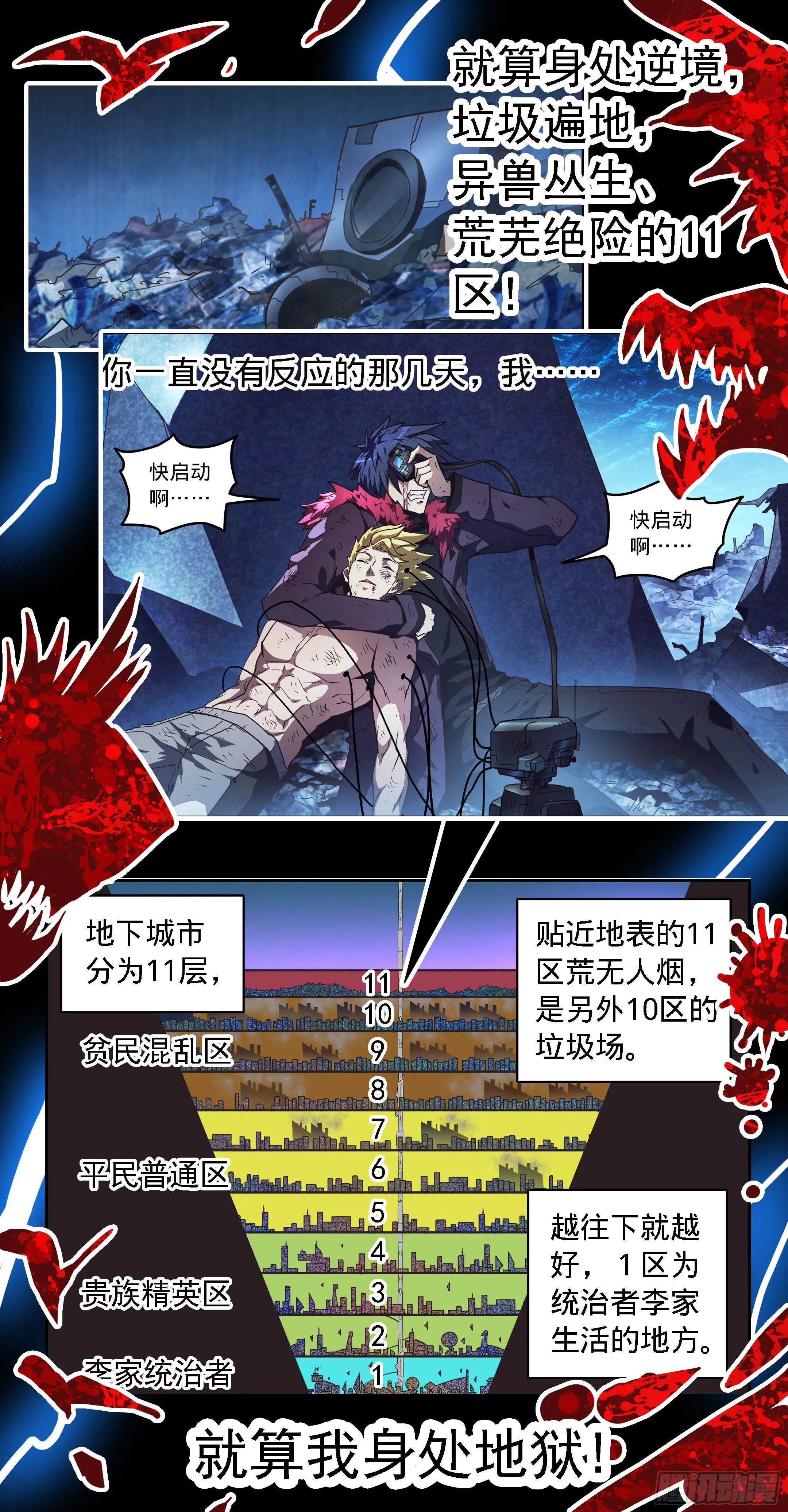 33.营救 第21页