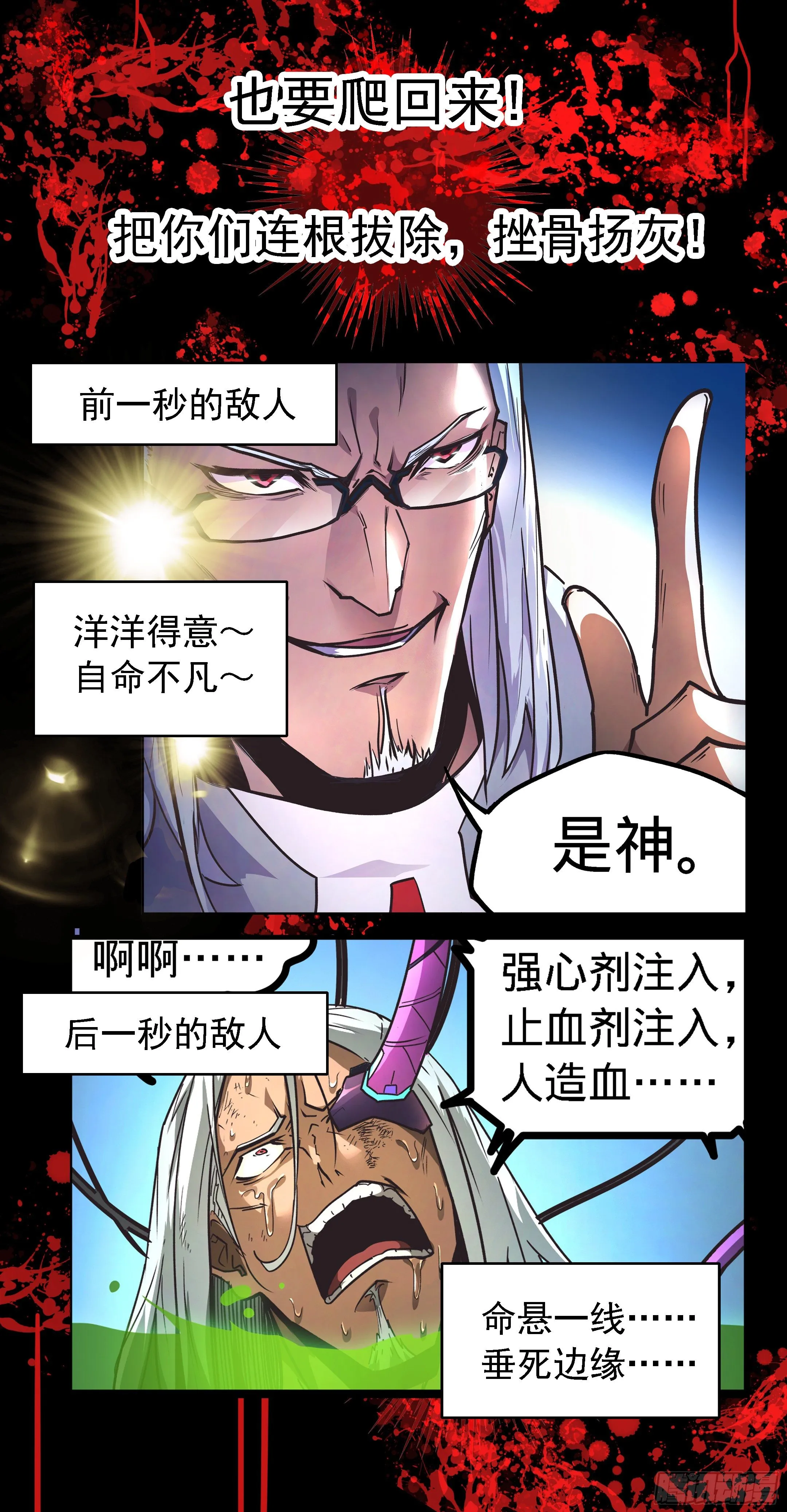 33.营救 第22页