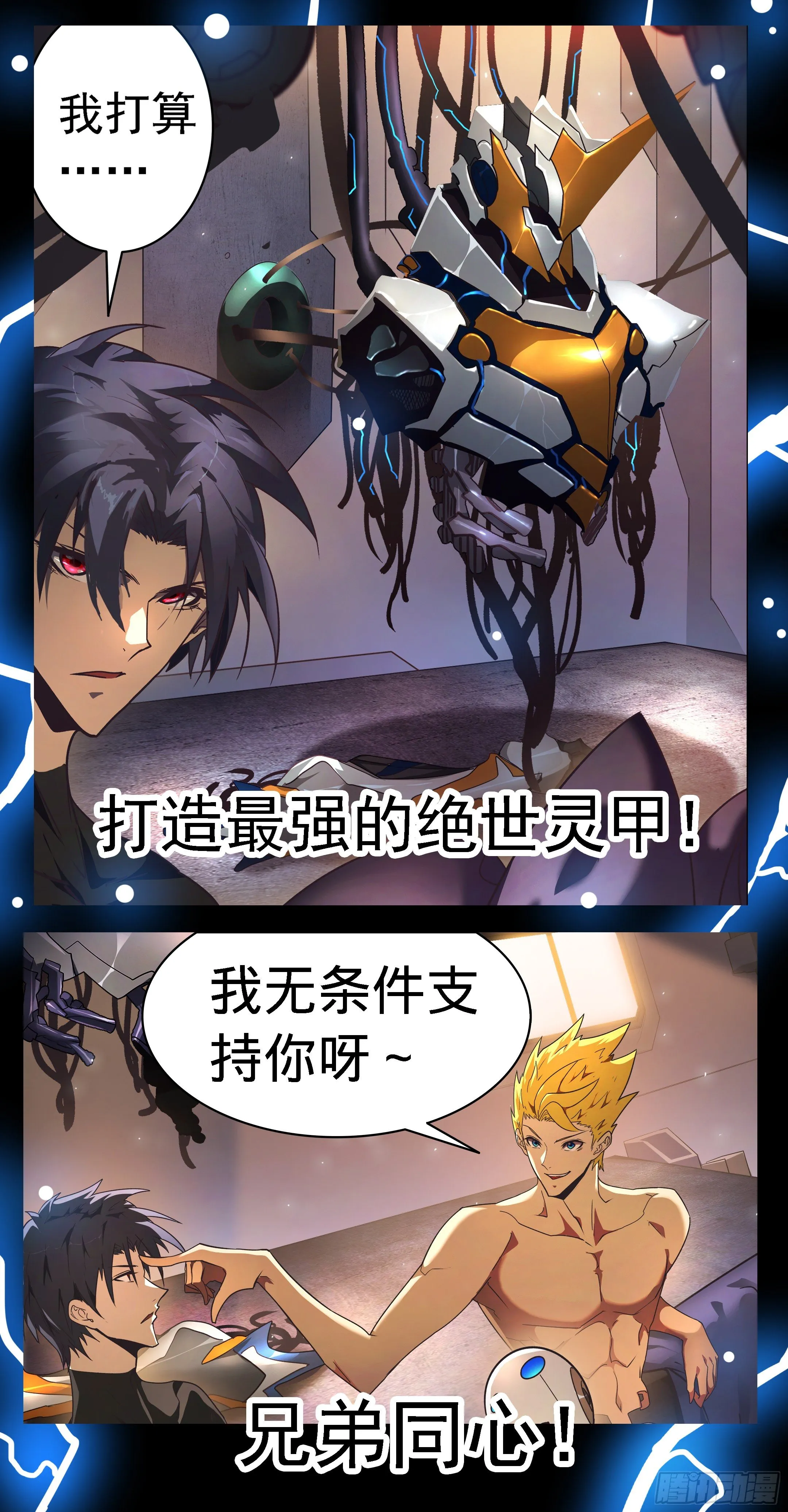 33.营救 第23页