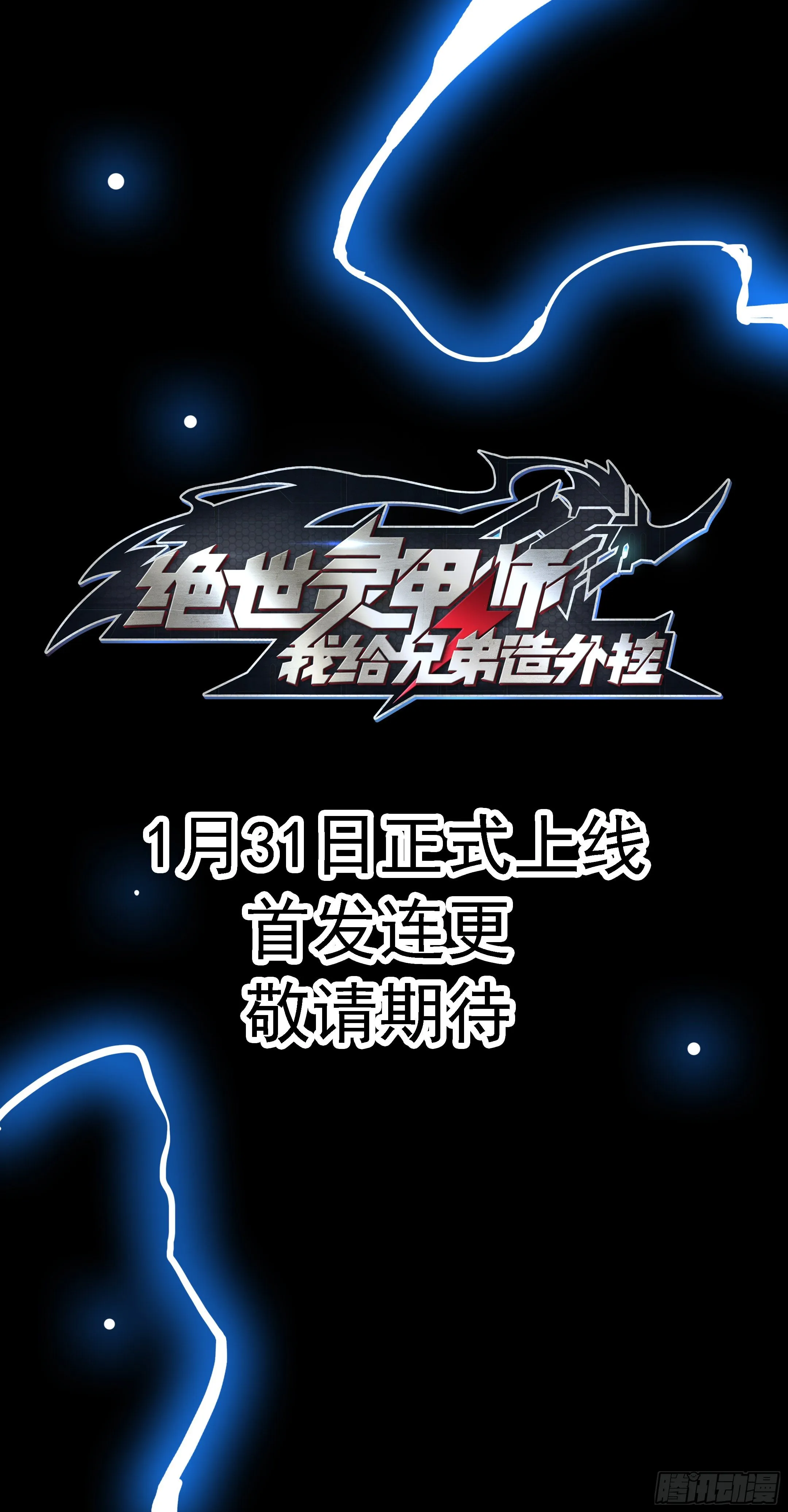 33.营救 第25页