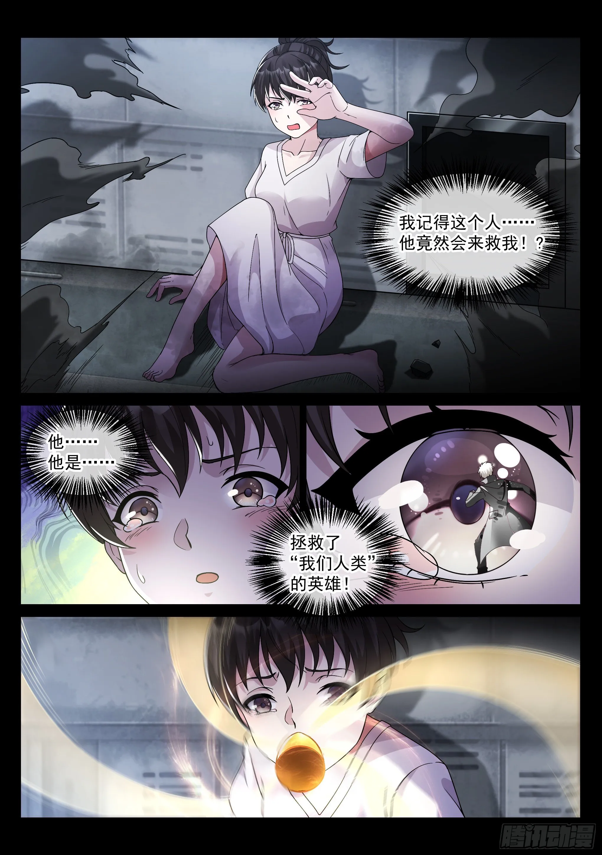 32.狂战 第1页