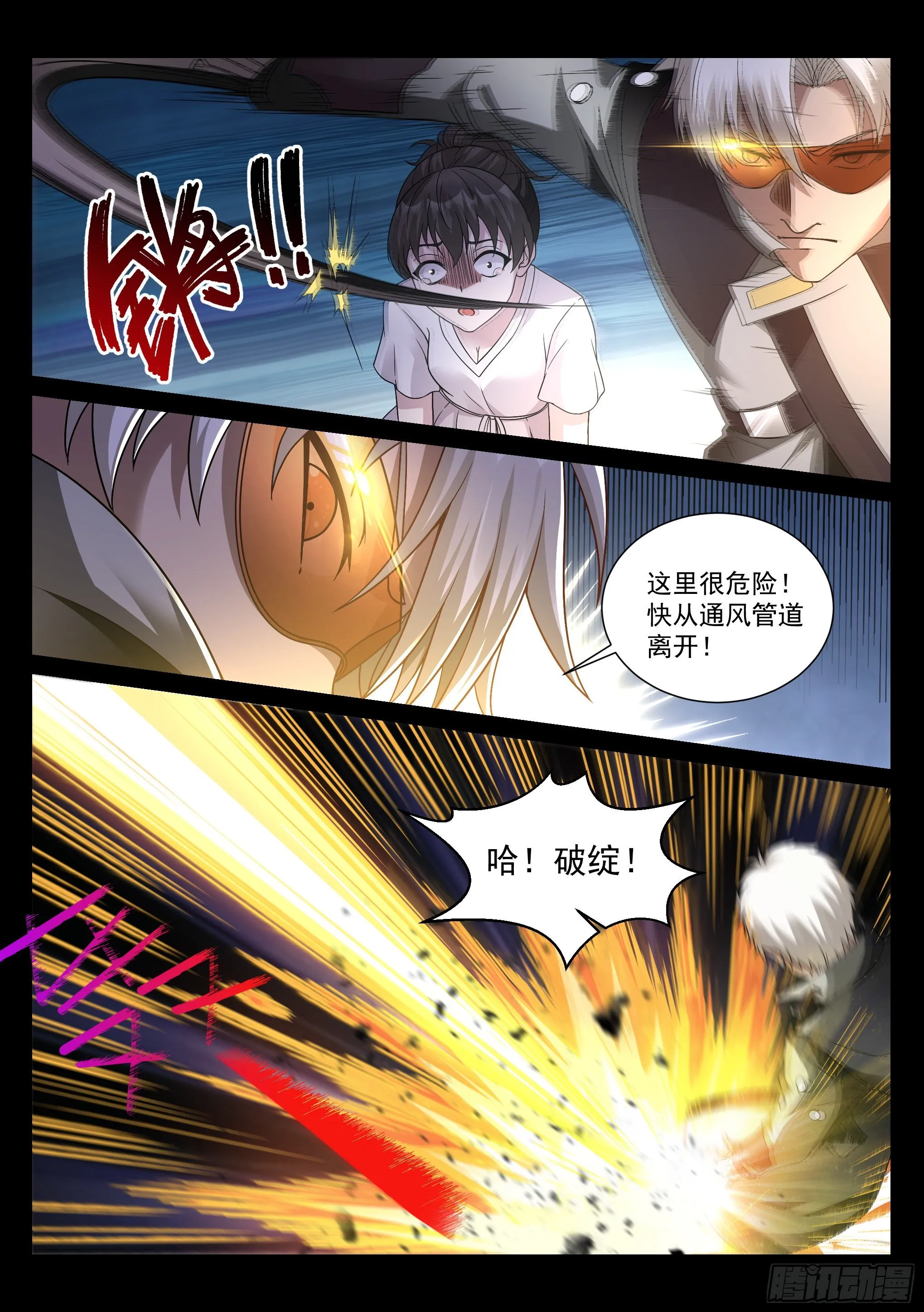 32.狂战 第2页